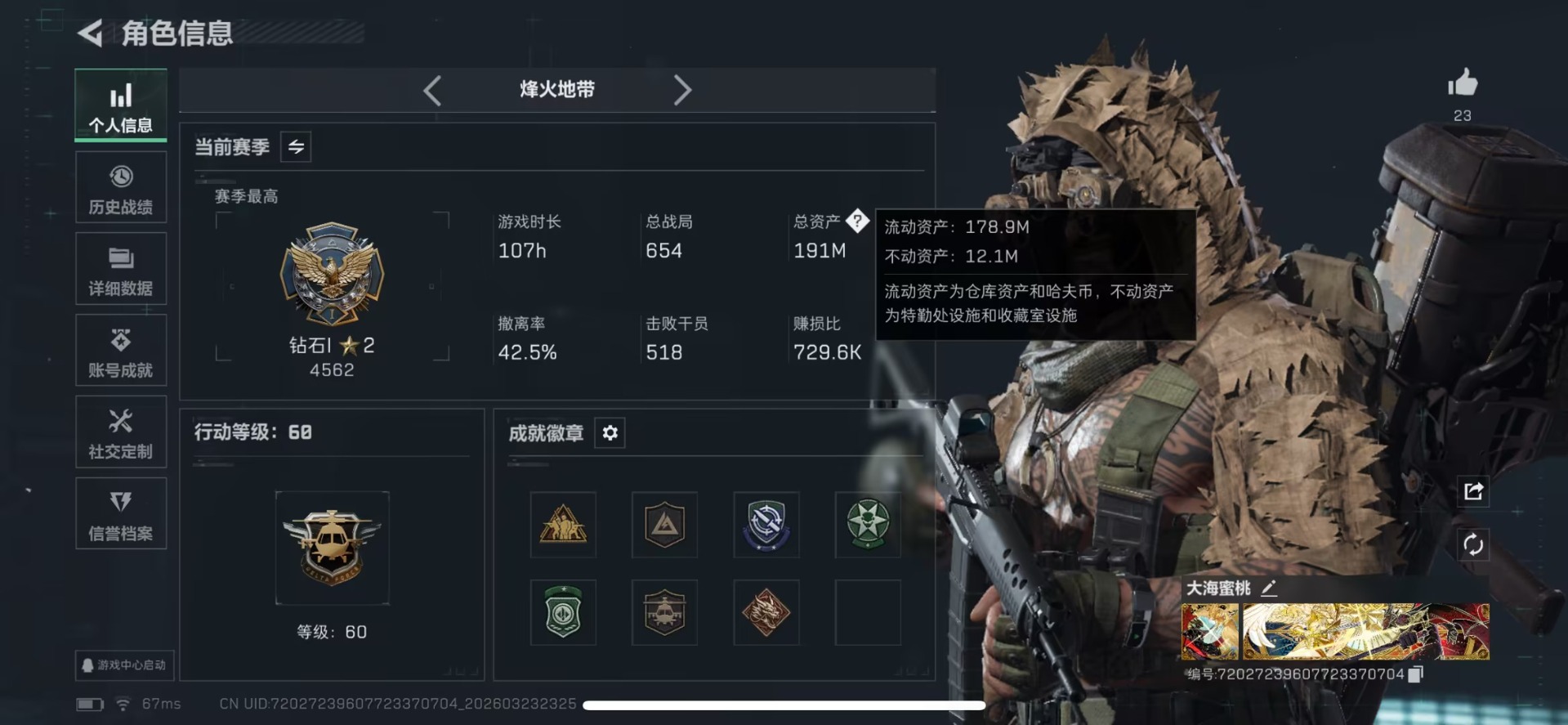 SJZQM481226三角洲行动账号详情图10