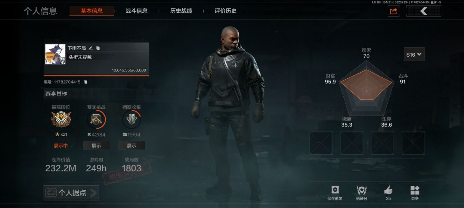 暗区突围账号安卓QQ[18014015]库存价值232.2 1金套装 1金枪皮  可修改实名 
【柯恩币数量】26876