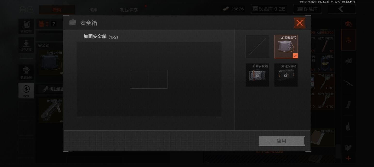 AQQM416841暗区突围账号详情图6