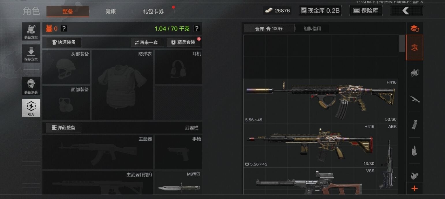 AQQM416841暗区突围账号详情图5