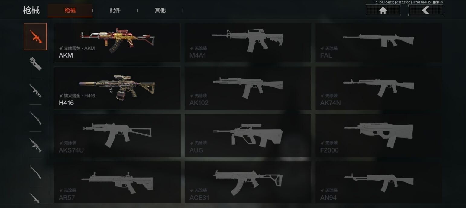 AQQM416841暗区突围账号详情图9