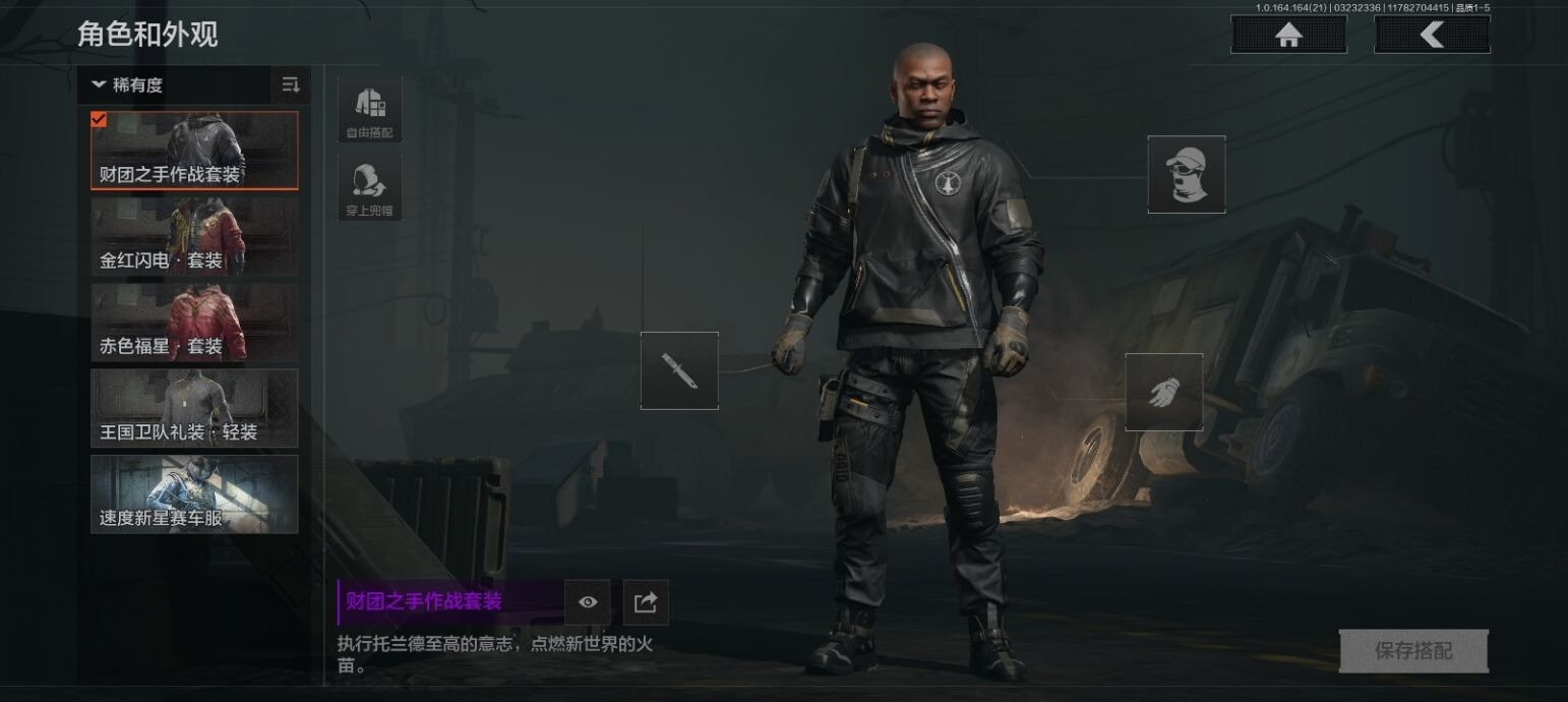 AQQM416841暗区突围账号详情图10