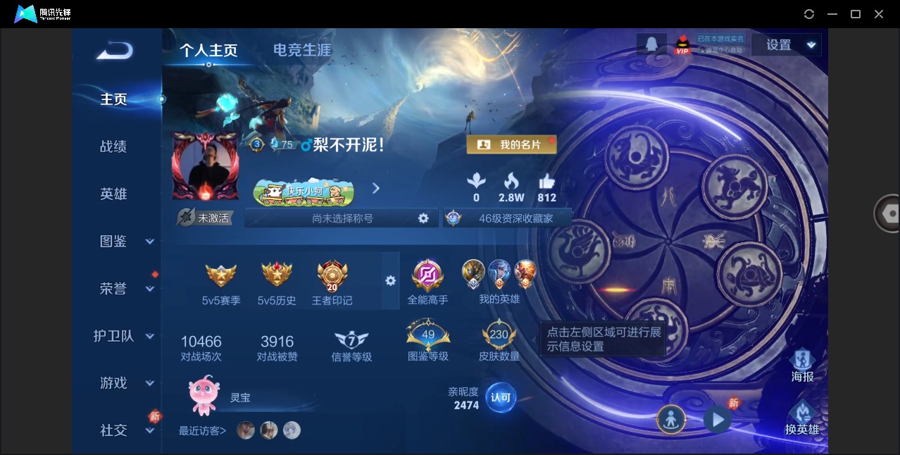 WZQM4261086王者荣耀账号详情图4