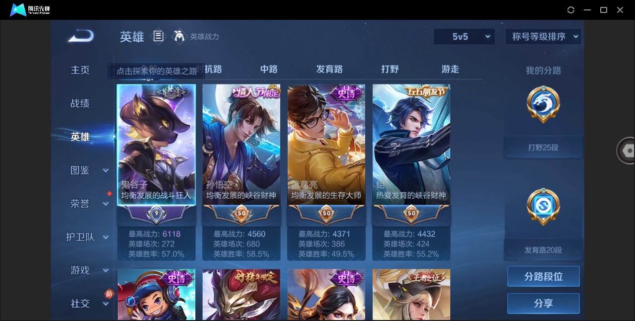 WZQM4261086王者荣耀账号详情图5