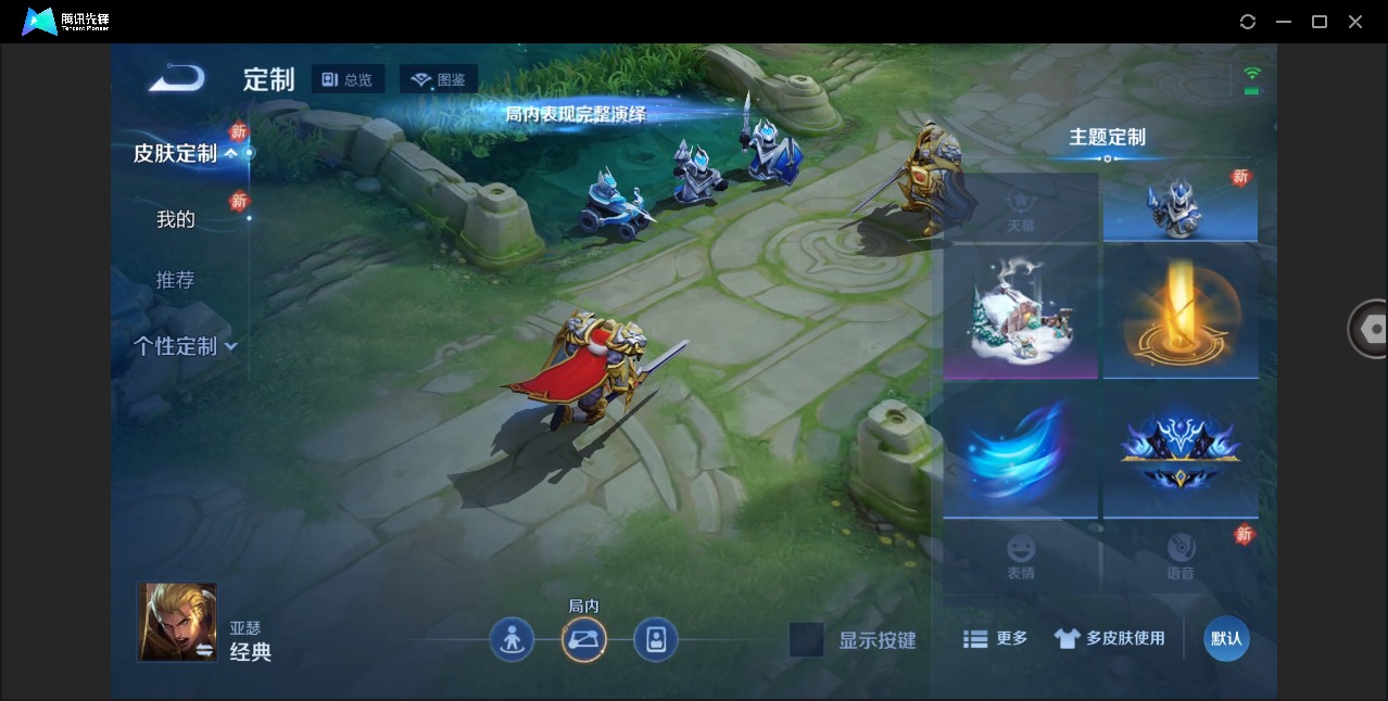 WZQM4261086王者荣耀账号详情图8