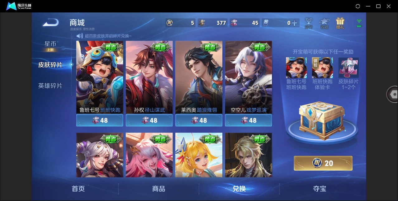 WZQM4261086王者荣耀账号详情图12