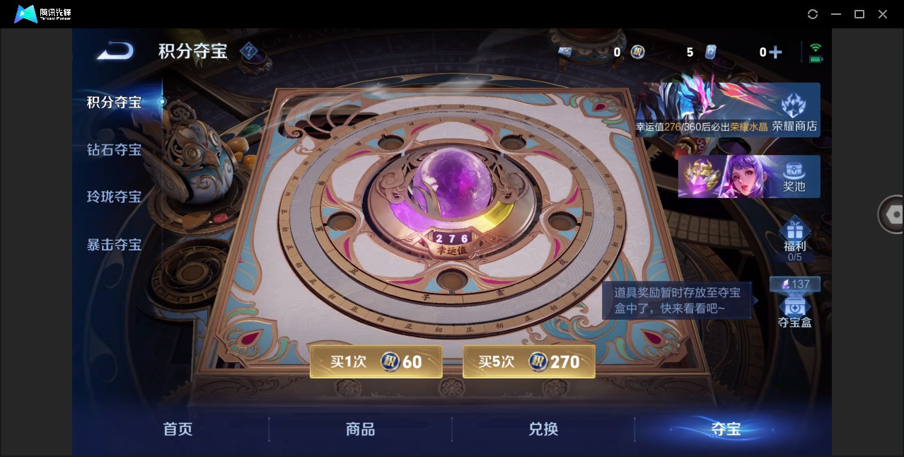 WZQM4261086王者荣耀账号详情图13