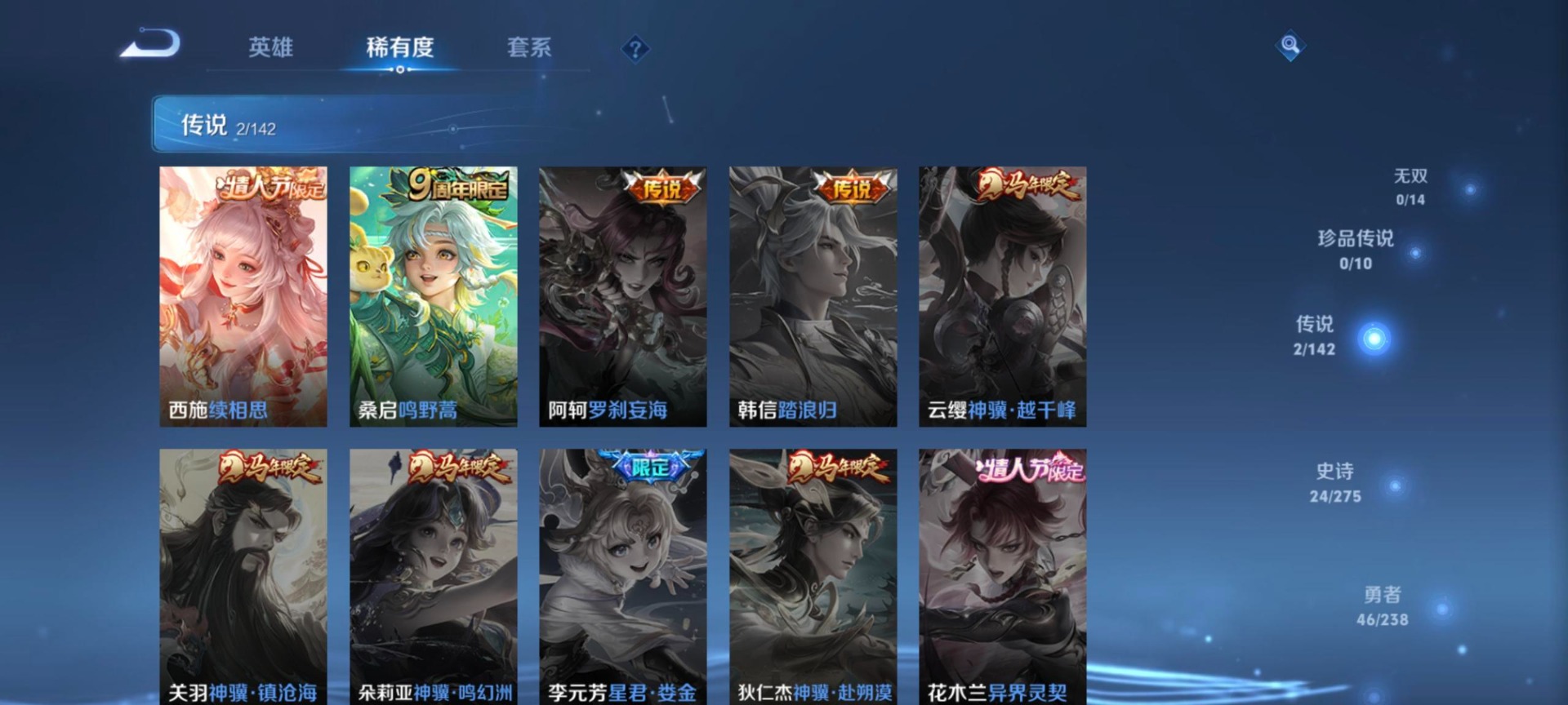 WZLX4266373王者荣耀账号详情图3