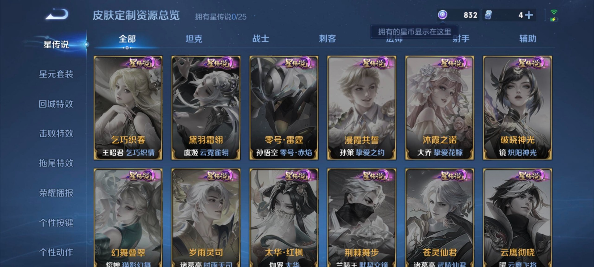 WZLX4266373王者荣耀账号详情图6