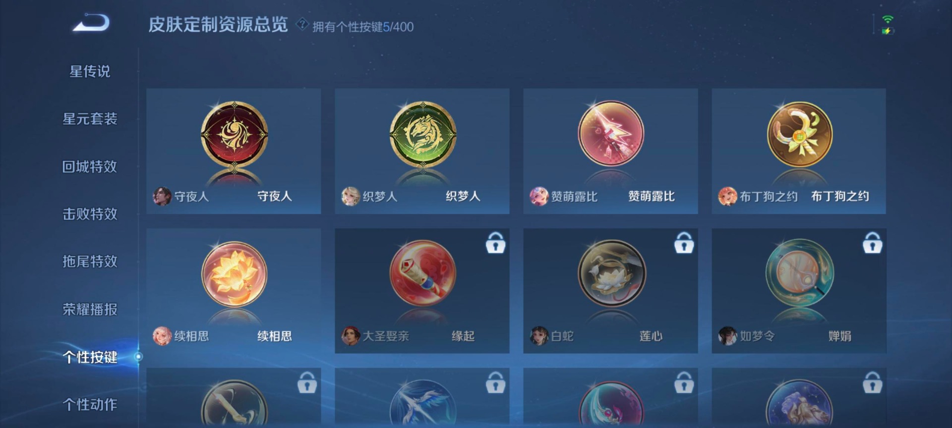 WZLX4266373王者荣耀账号详情图5