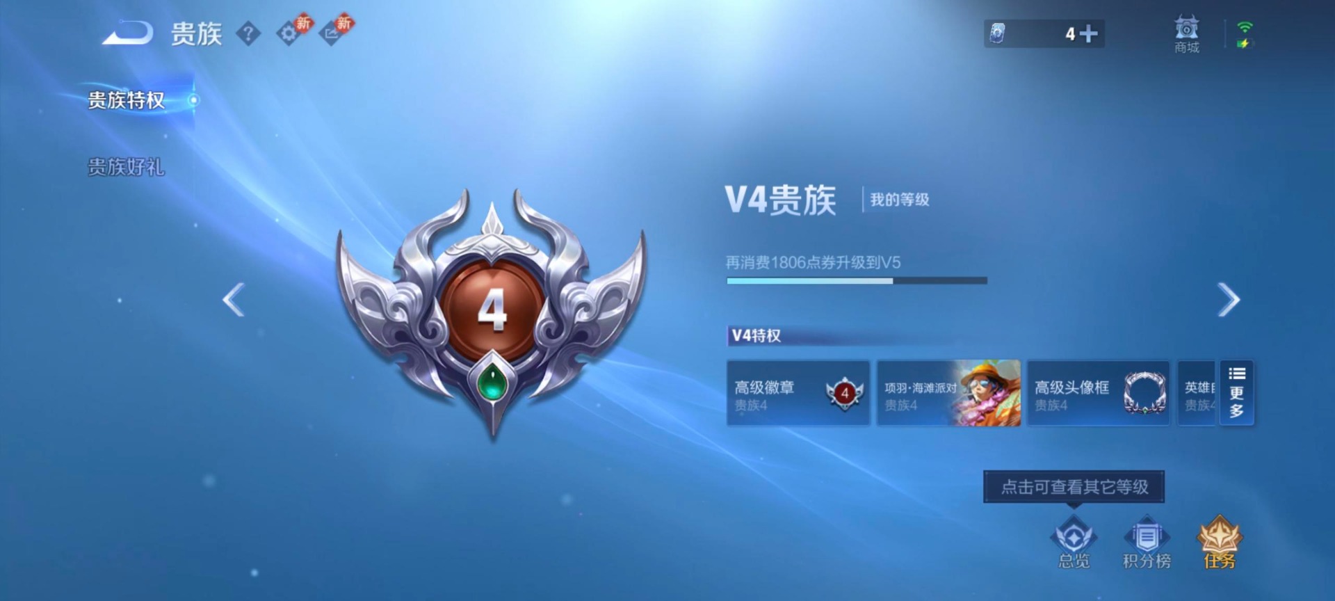 WZLX4266373王者荣耀账号详情图7