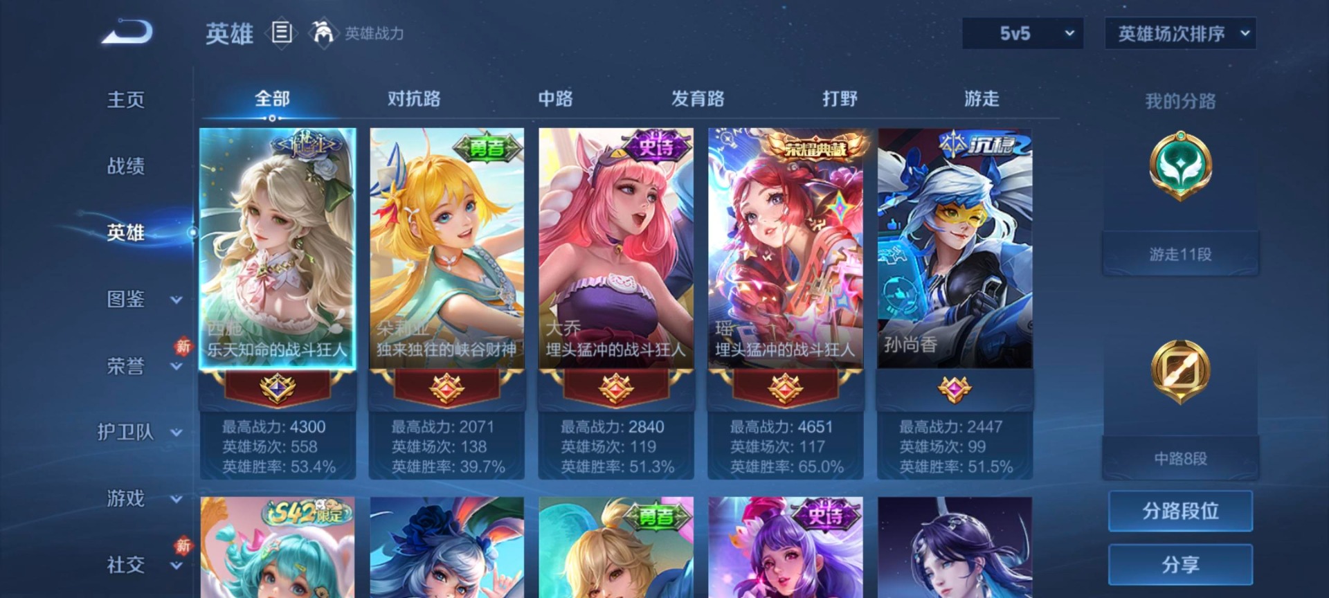 WZLX4266373王者荣耀账号详情图10