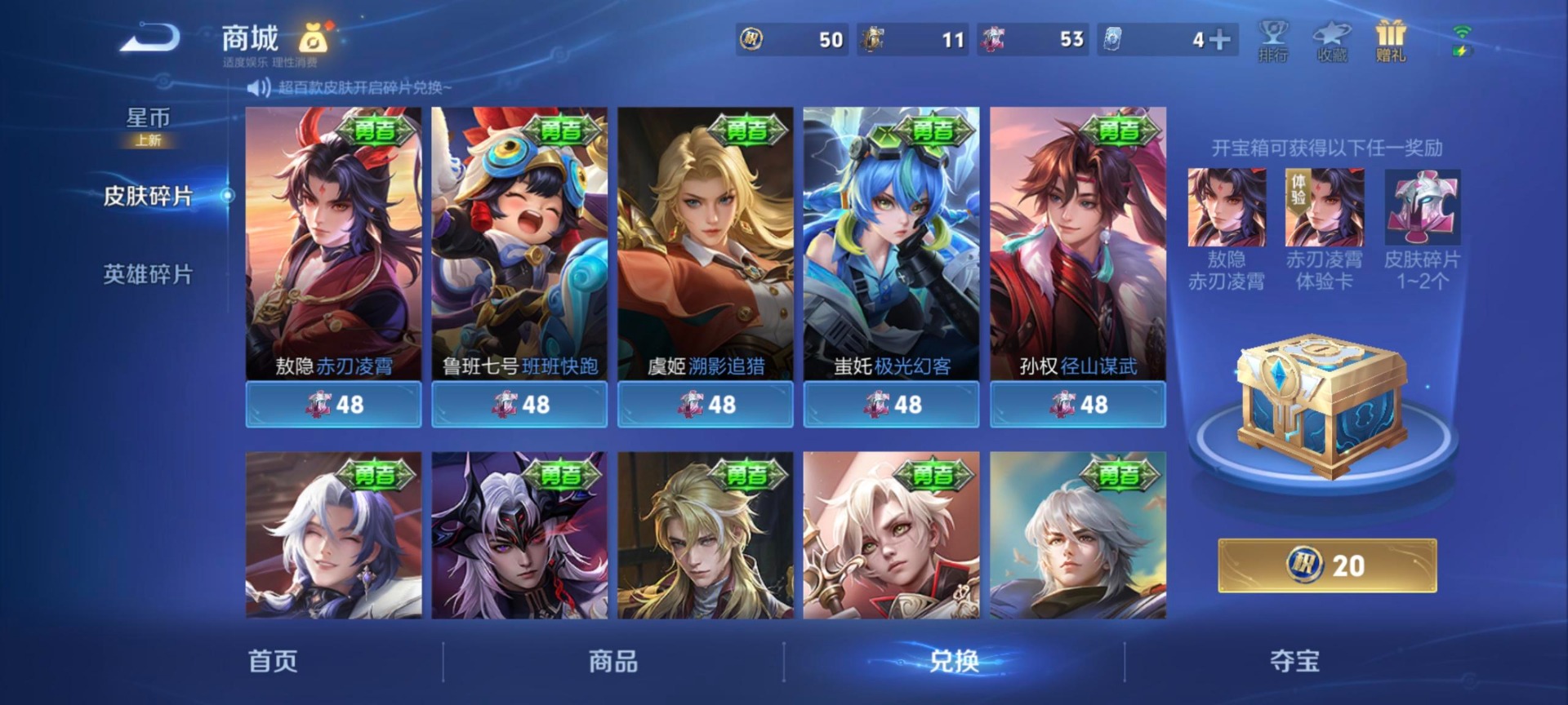 WZLX4266373王者荣耀账号详情图9