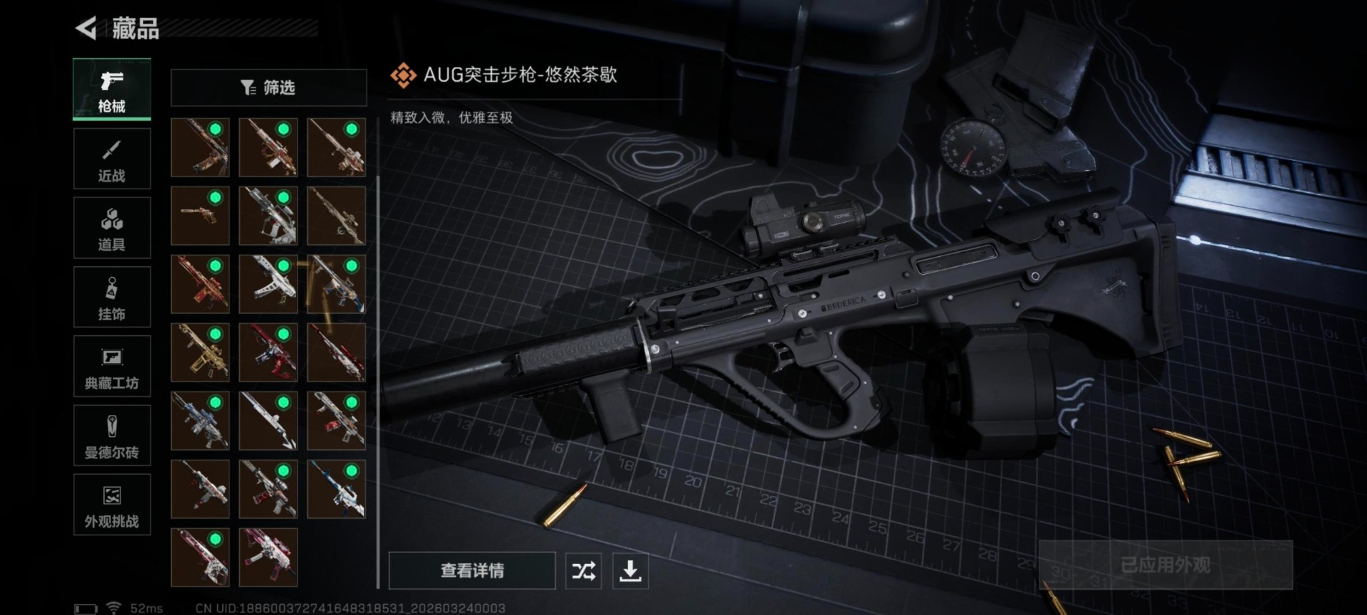 SJZQM481232三角洲行动账号详情图3 SJZQM481232三角洲行动账号详情图3