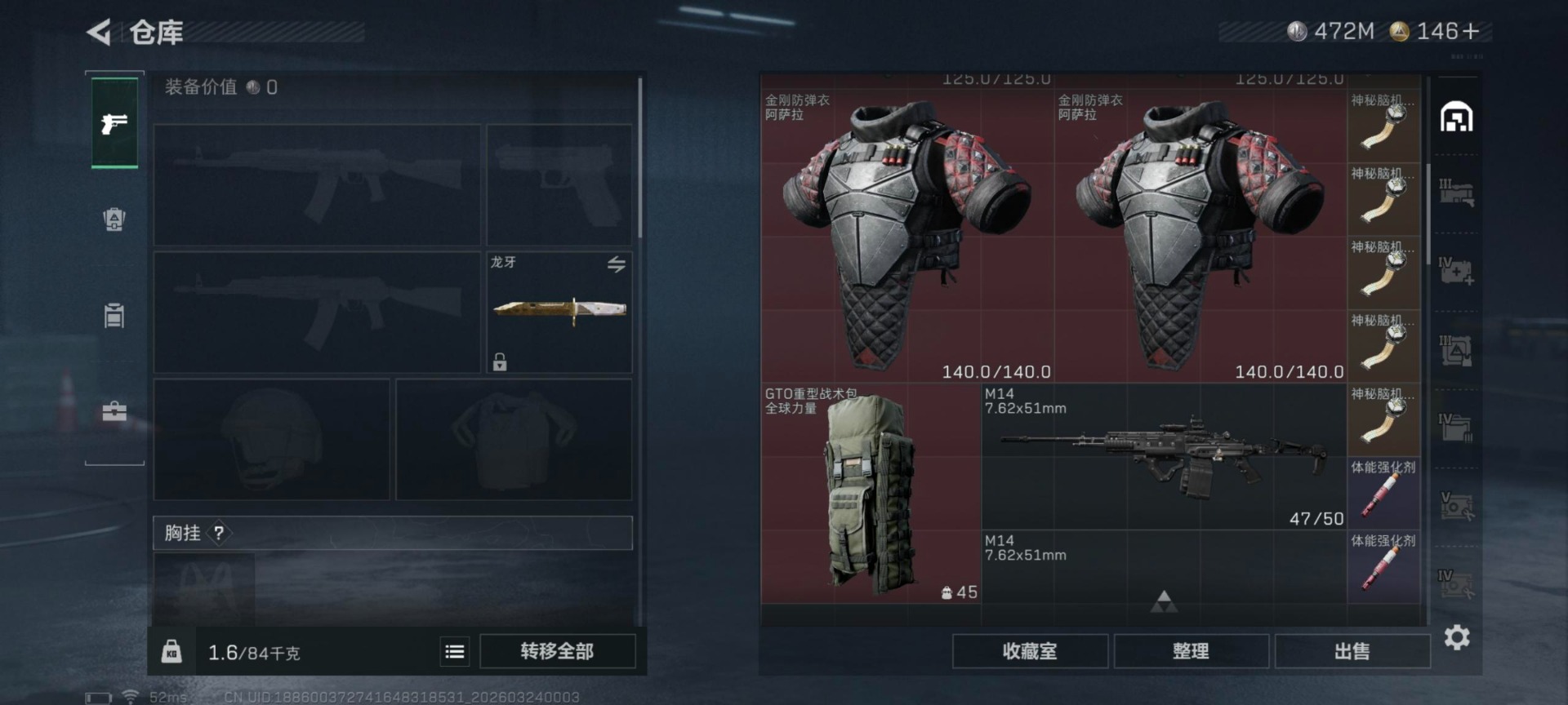 SJZQM481232三角洲行动账号详情图6 SJZQM481232三角洲行动账号详情图6