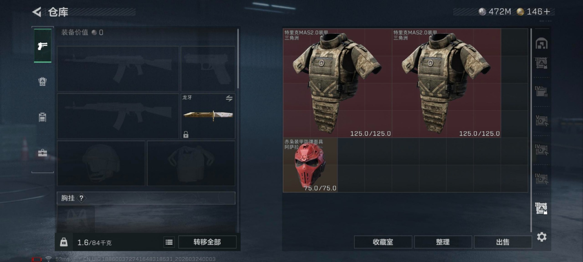 SJZQM481232三角洲行动账号详情图9 SJZQM481232三角洲行动账号详情图9