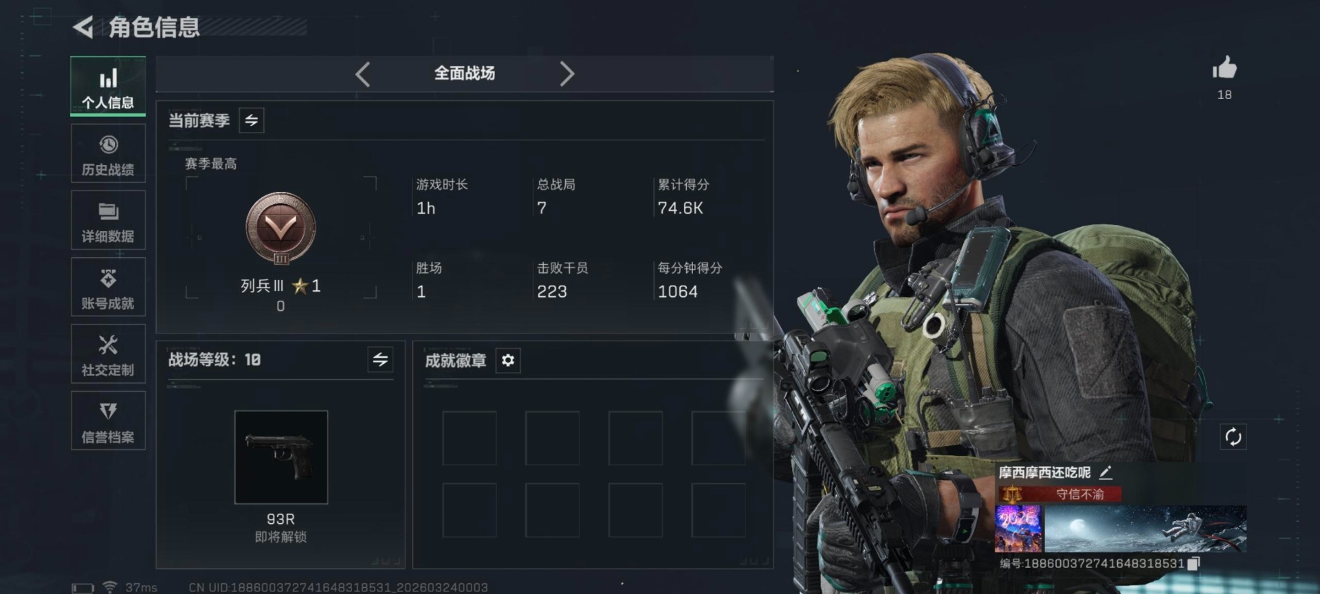 SJZQM481232三角洲行动账号详情图12 SJZQM481232三角洲行动账号详情图12