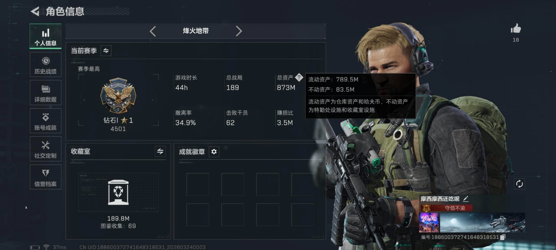 SJZQM481232三角洲行动账号详情图11 SJZQM481232三角洲行动账号详情图11