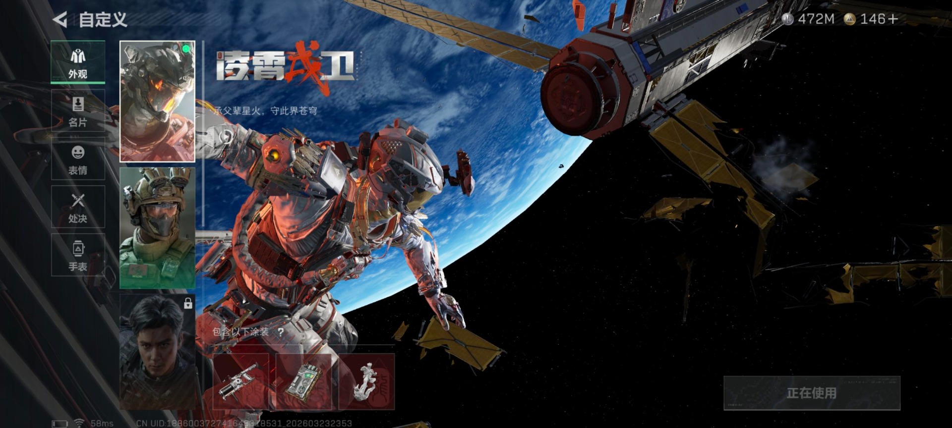 SJZQM481232三角洲行动账号详情图13 SJZQM481232三角洲行动账号详情图13