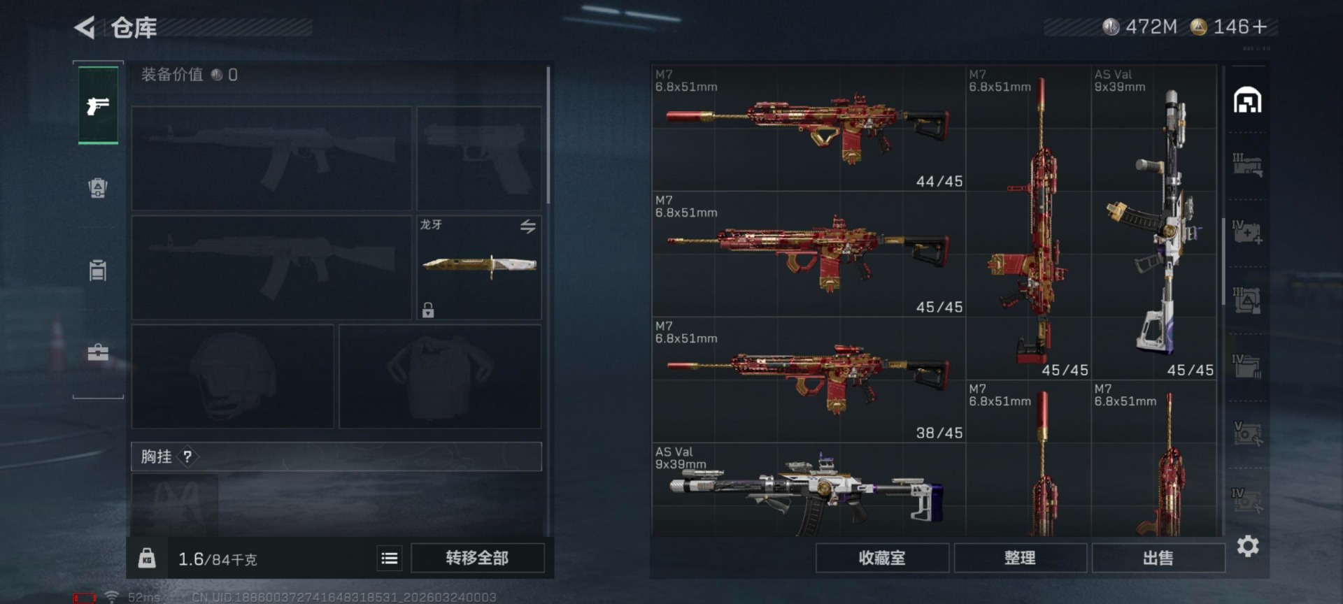 SJZQM481232三角洲行动账号详情图17 SJZQM481232三角洲行动账号详情图17