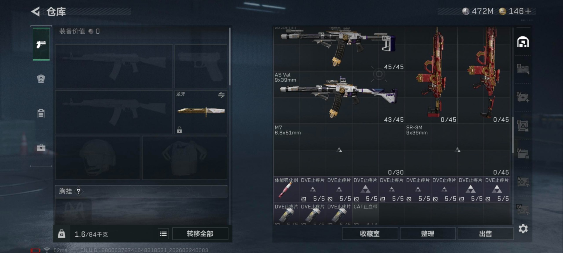 SJZQM481232三角洲行动账号详情图20 SJZQM481232三角洲行动账号详情图20