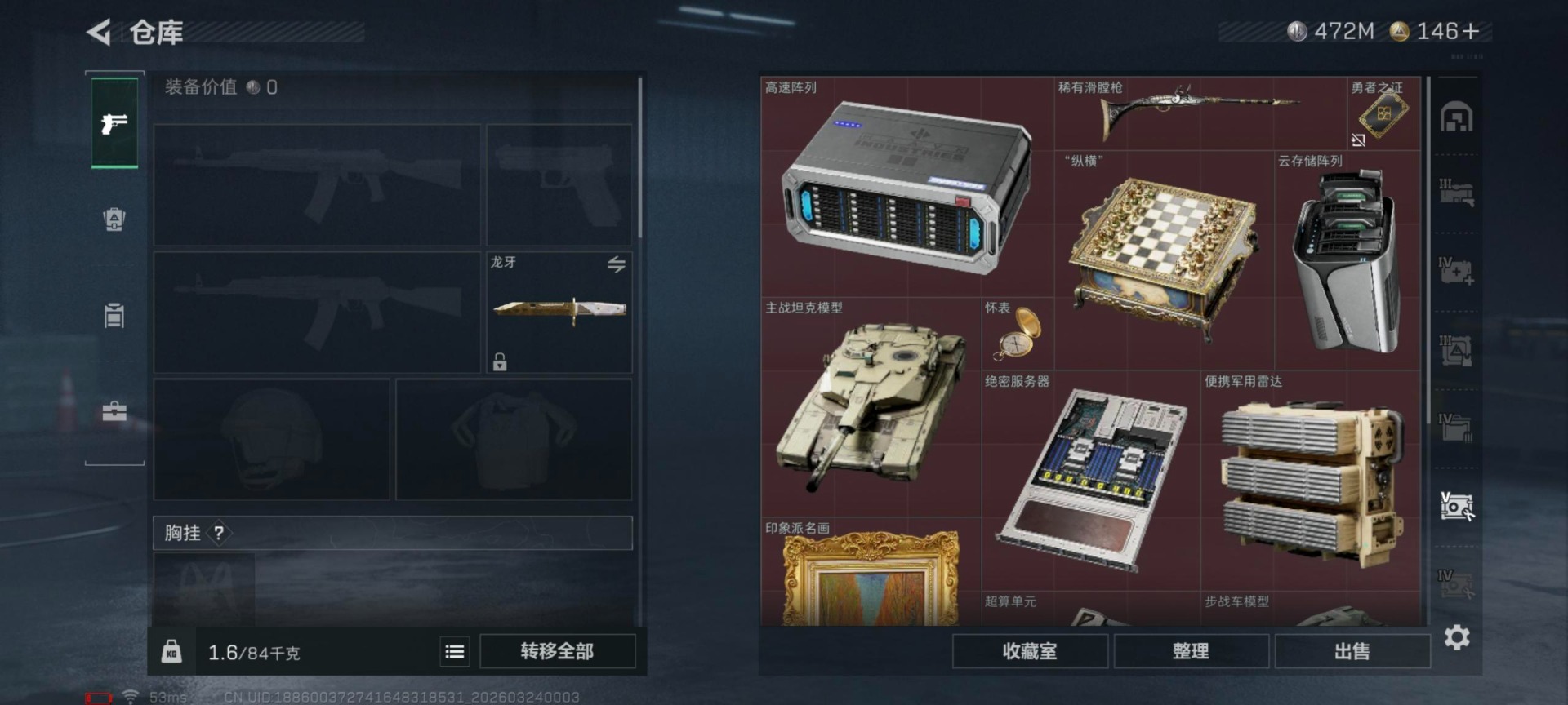 SJZQM481232三角洲行动账号详情图19 SJZQM481232三角洲行动账号详情图19