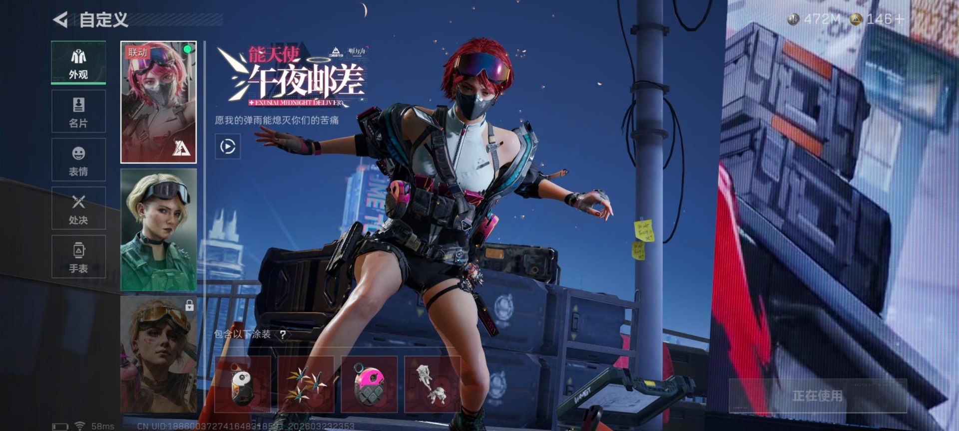 SJZQM481232三角洲行动账号详情图22 SJZQM481232三角洲行动账号详情图22