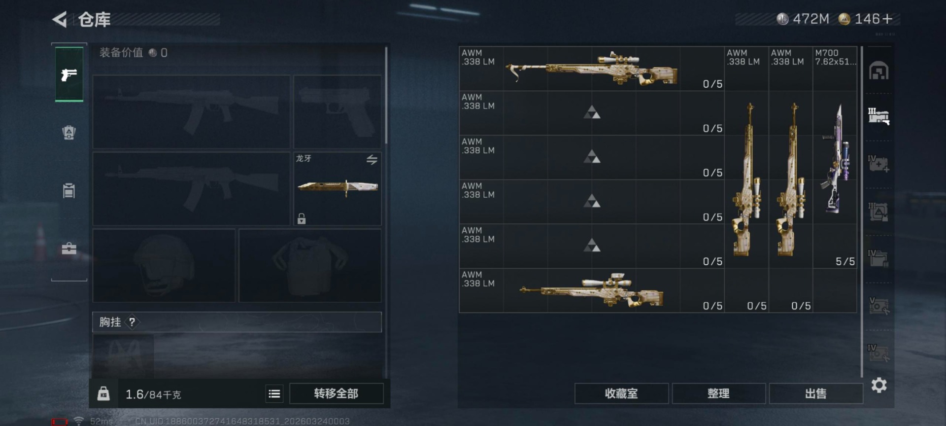 SJZQM481232三角洲行动账号详情图25 SJZQM481232三角洲行动账号详情图25