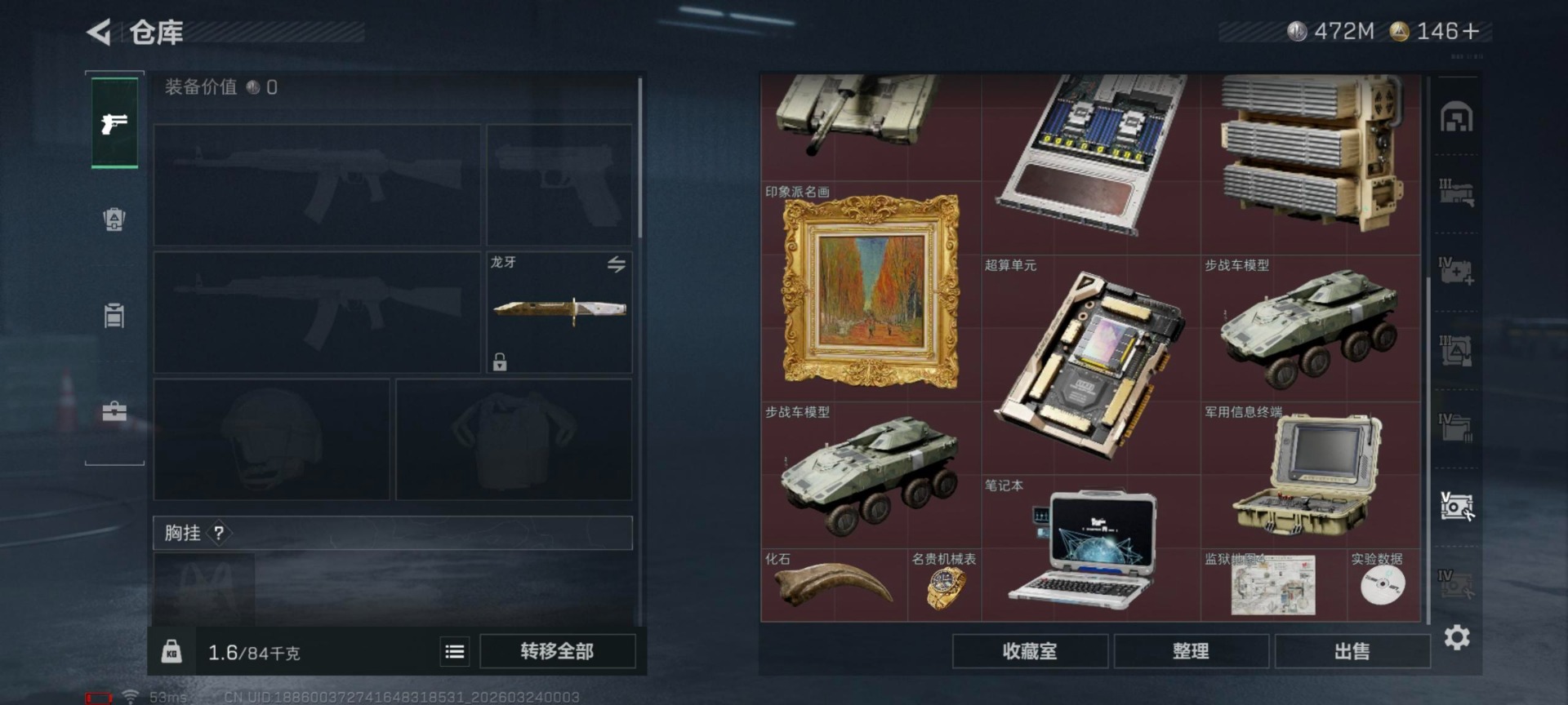 SJZQM481232三角洲行动账号详情图26 SJZQM481232三角洲行动账号详情图26