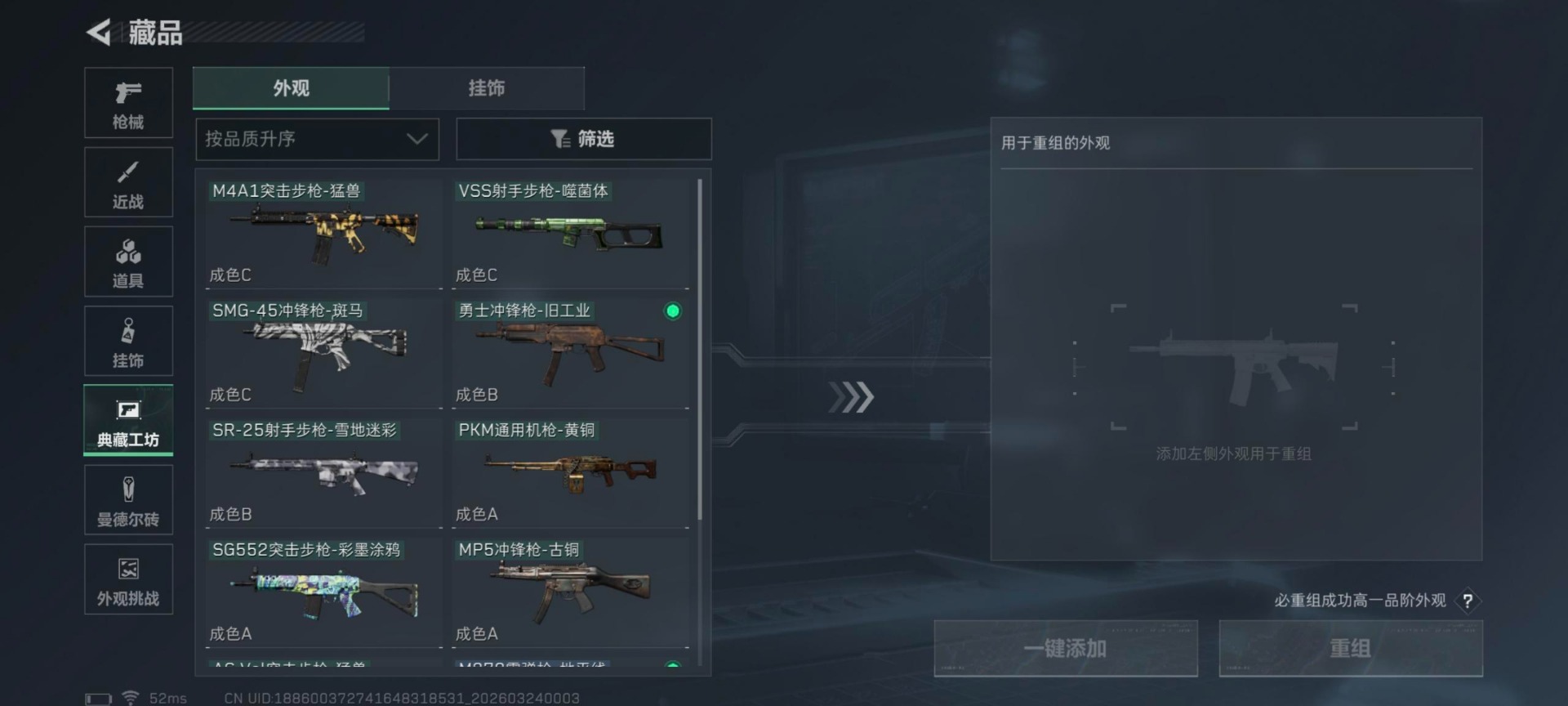 SJZQM481232三角洲行动账号详情图33 SJZQM481232三角洲行动账号详情图33