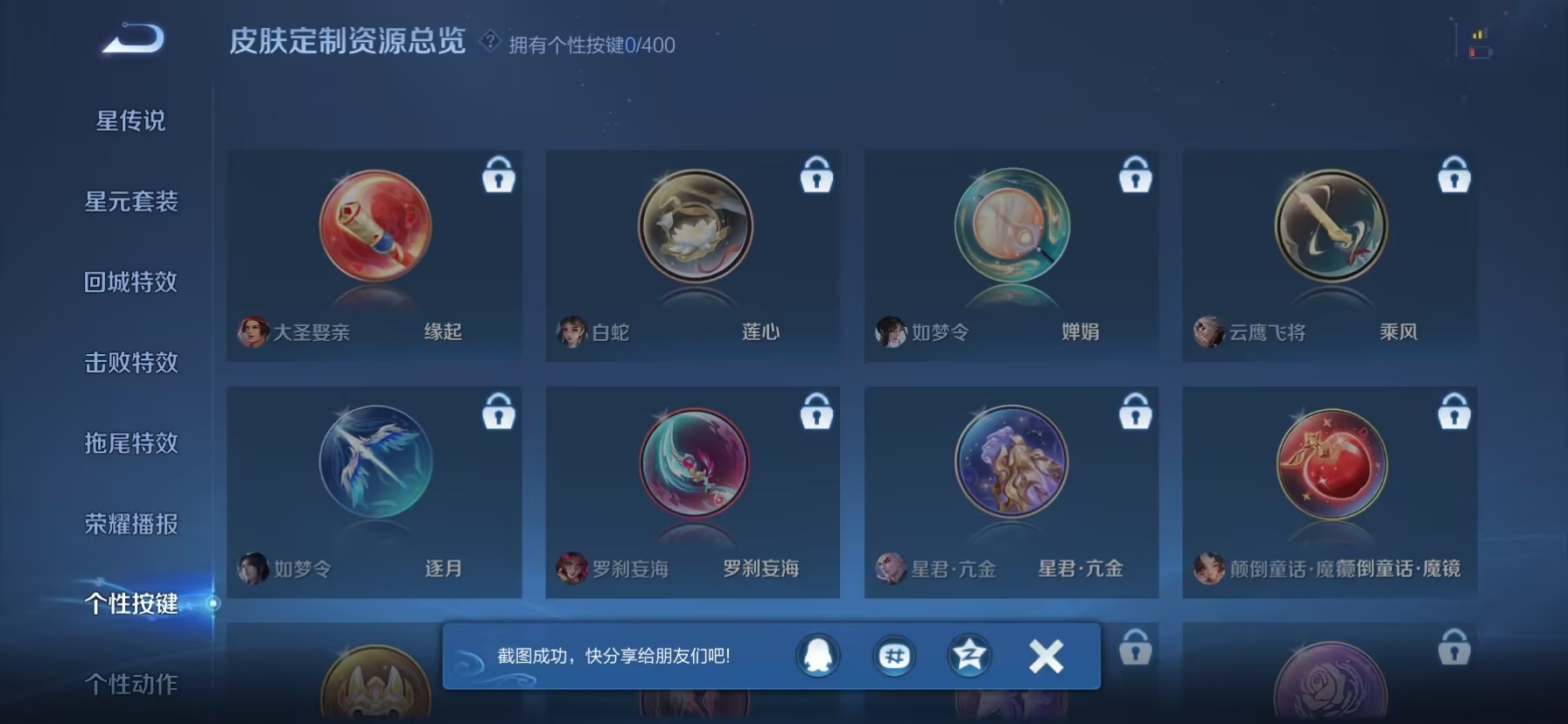 WZQM4261103王者荣耀账号详情图6 WZQM4261103王者荣耀账号详情图6