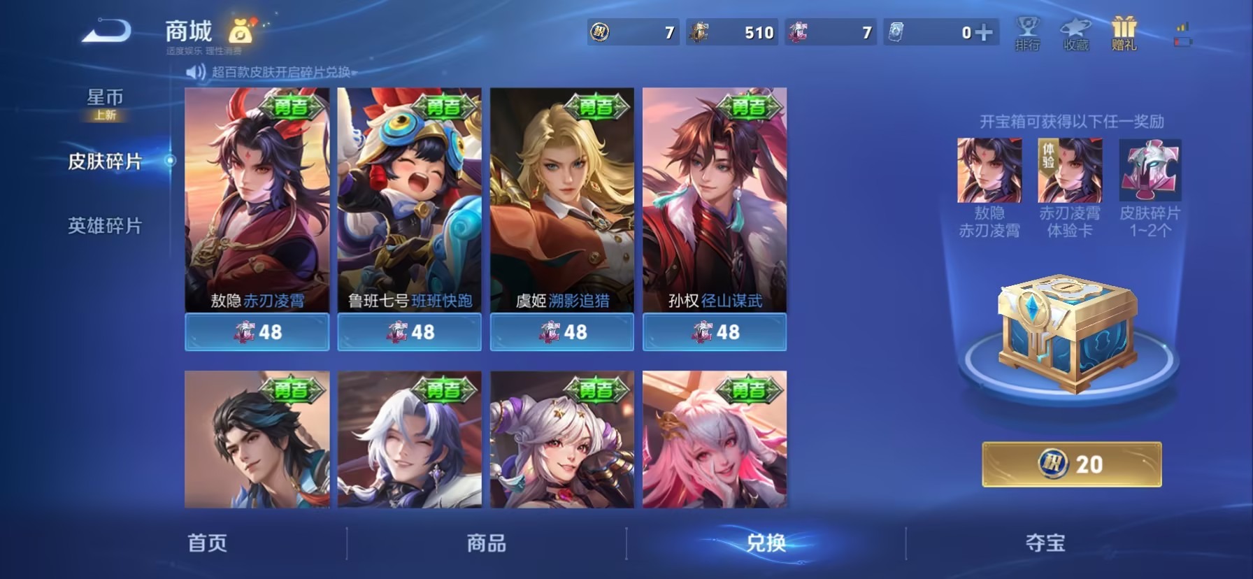 WZQM4261103王者荣耀账号详情图9 WZQM4261103王者荣耀账号详情图9