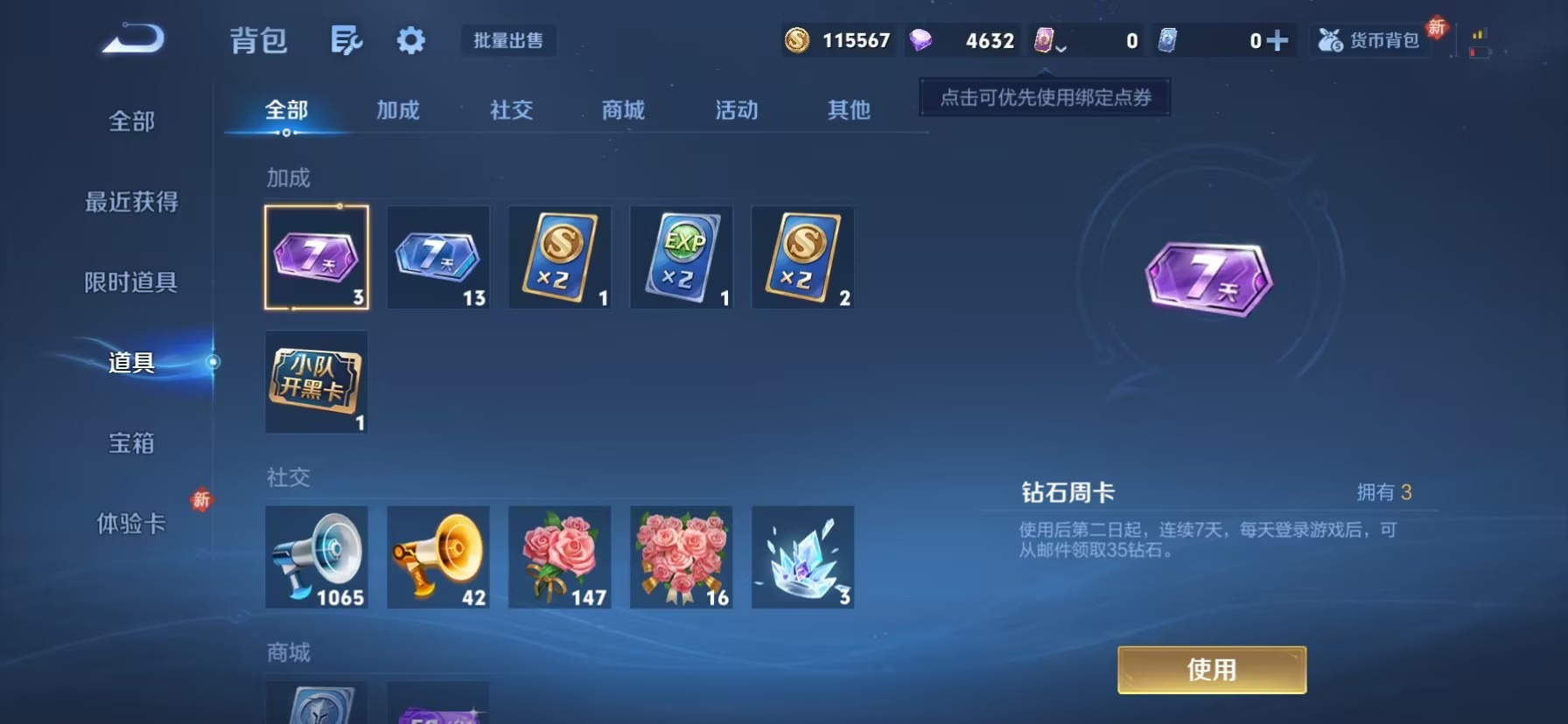 WZQM4261103王者荣耀账号详情图12 WZQM4261103王者荣耀账号详情图12