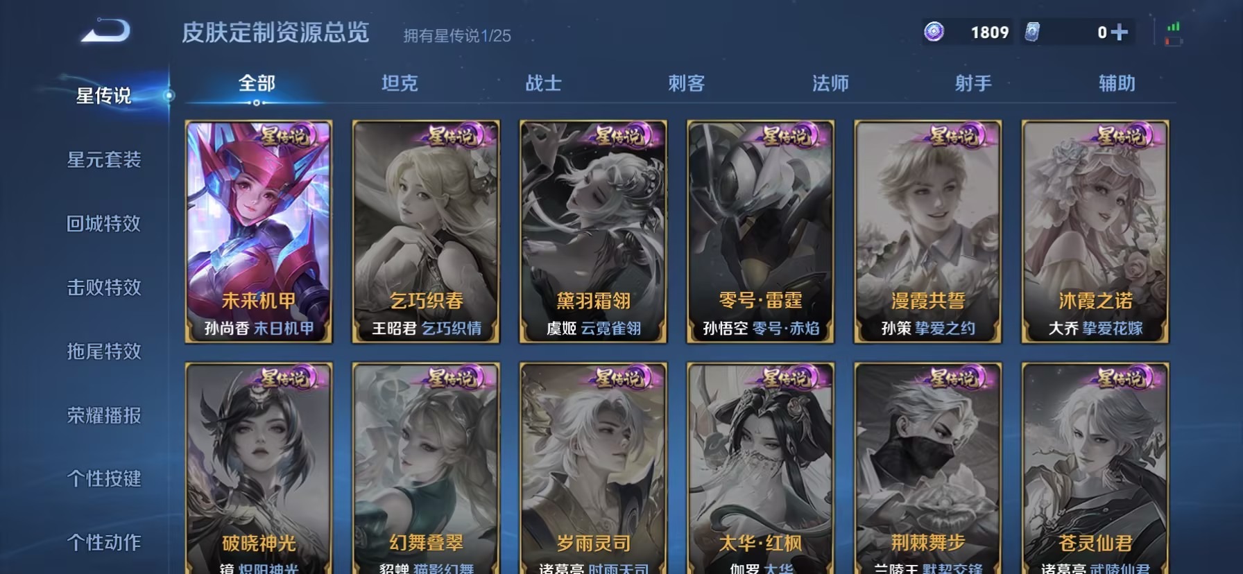 WZQM4261103王者荣耀账号详情图13 WZQM4261103王者荣耀账号详情图13