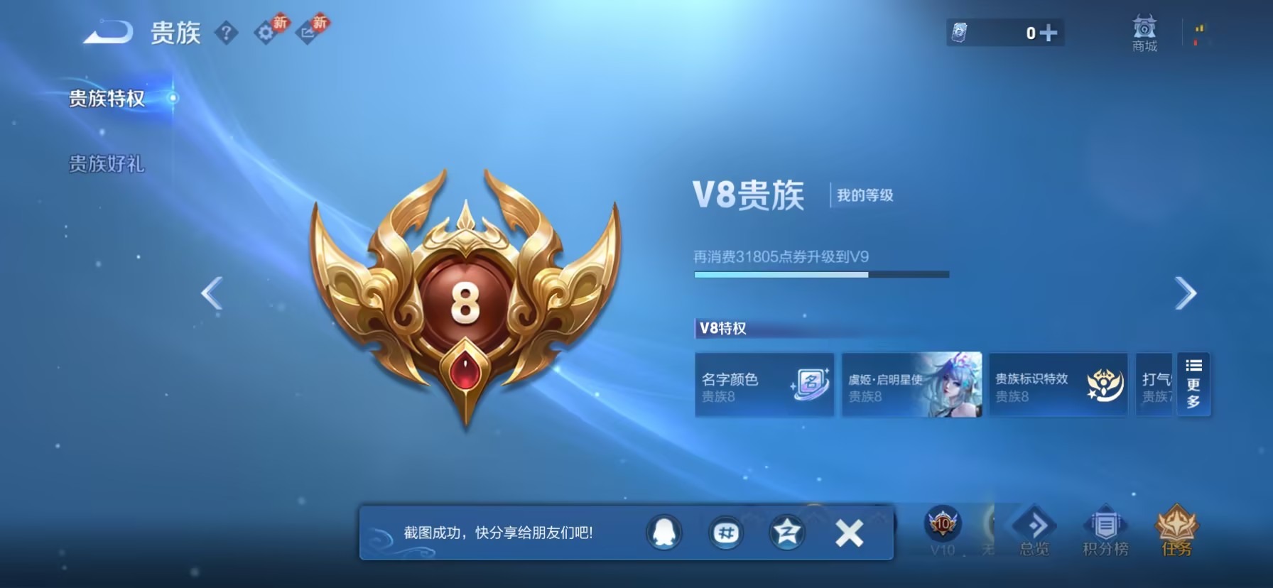 WZQM4261103王者荣耀账号详情图11 WZQM4261103王者荣耀账号详情图11