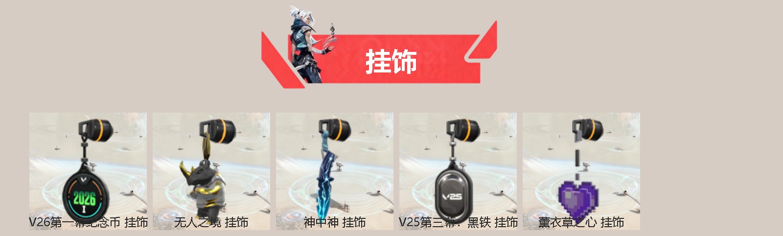 WWQQM424435无畏契约账号详情图4