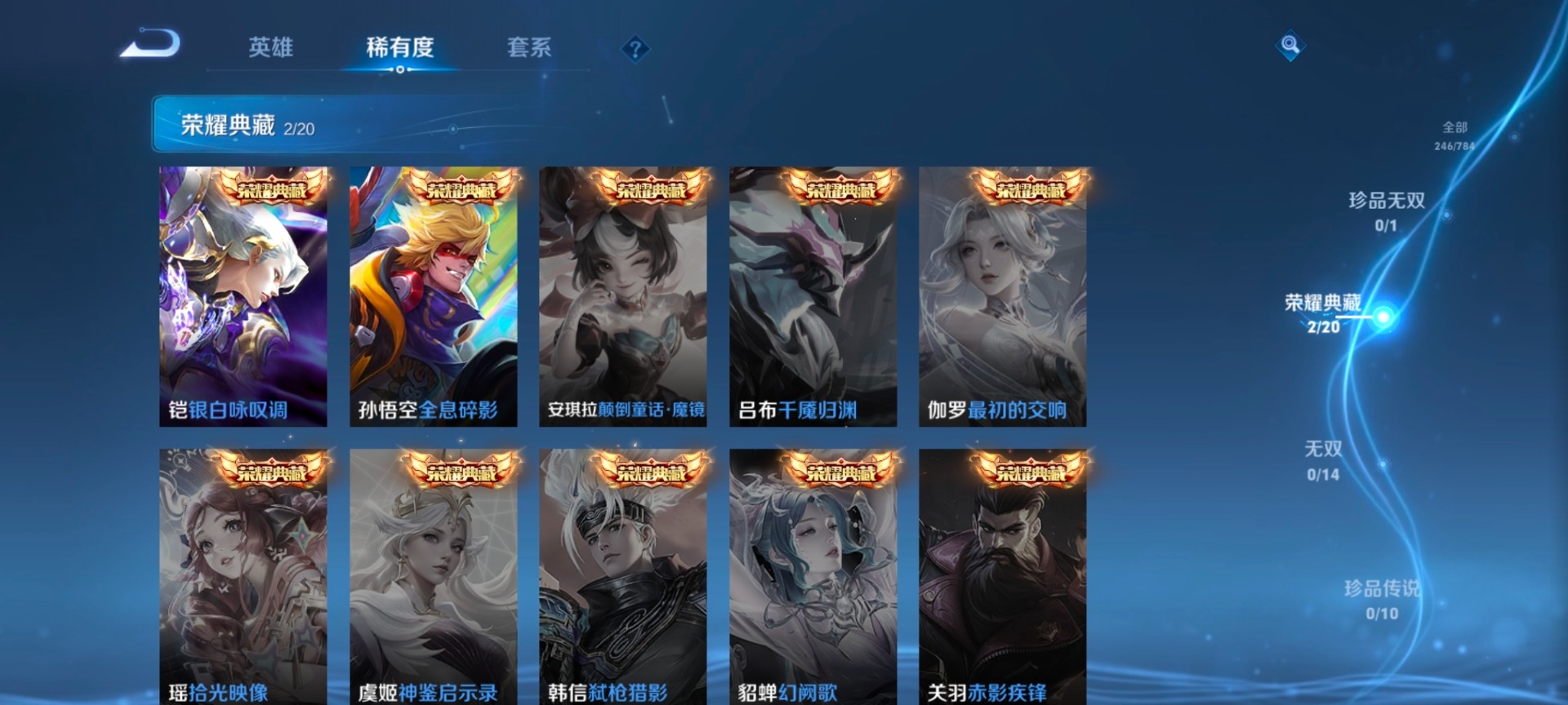 WZQM4261107王者荣耀账号详情图5 WZQM4261107王者荣耀账号详情图5