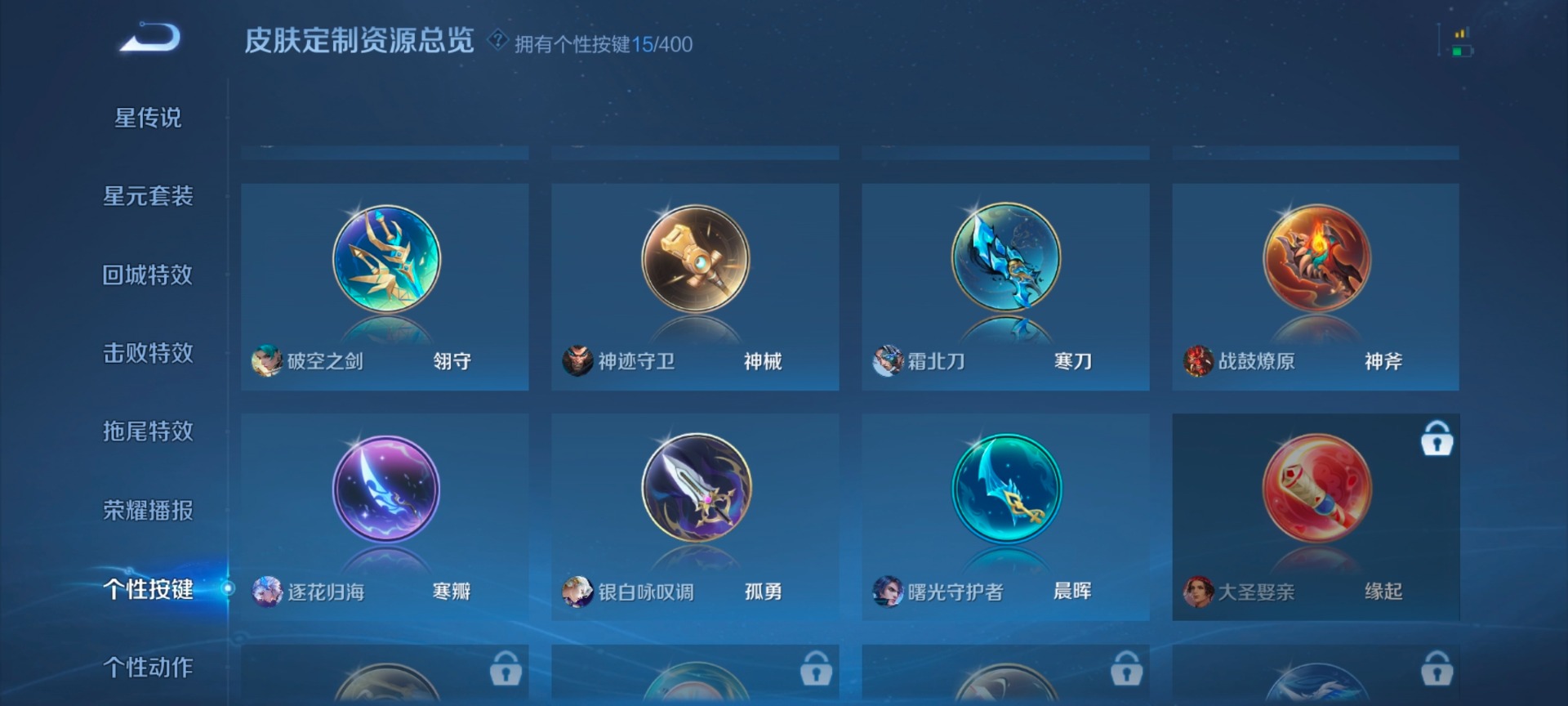 WZLX4279550王者荣耀账号详情图6 WZLX4279550王者荣耀账号详情图6