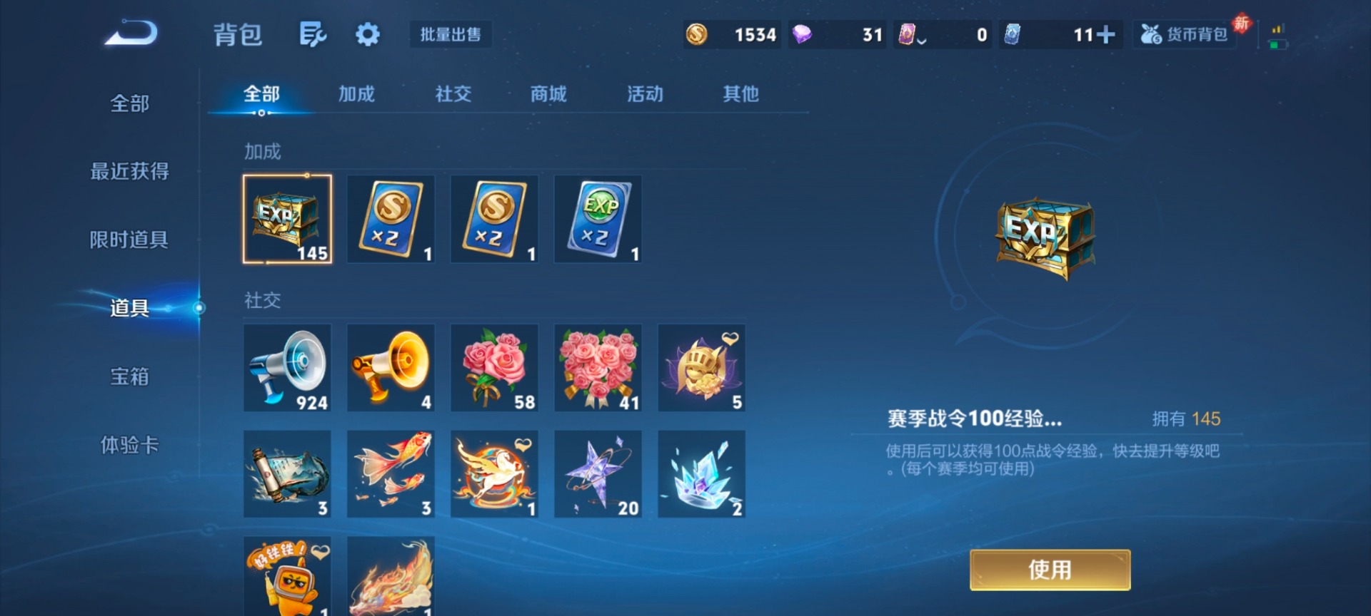 WZLX4279550王者荣耀账号详情图7 WZLX4279550王者荣耀账号详情图7