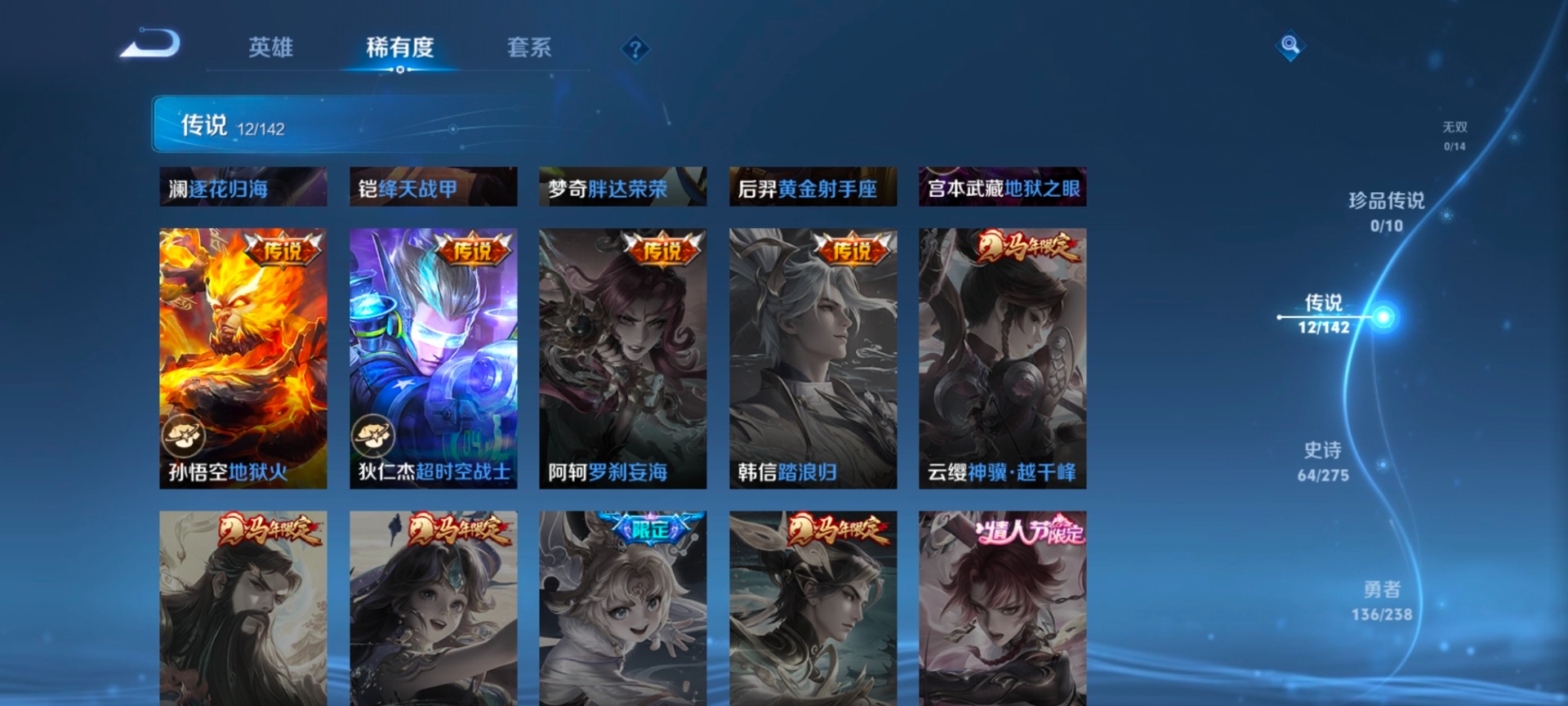 WZLX4279550王者荣耀账号详情图10 WZLX4279550王者荣耀账号详情图10