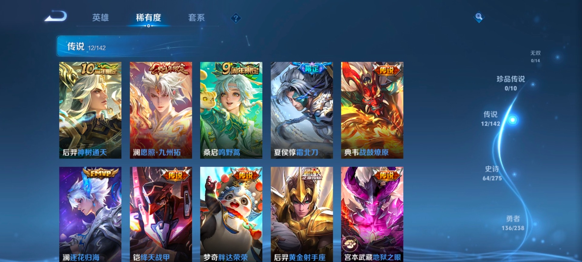 WZLX4279550王者荣耀账号详情图13 WZLX4279550王者荣耀账号详情图13