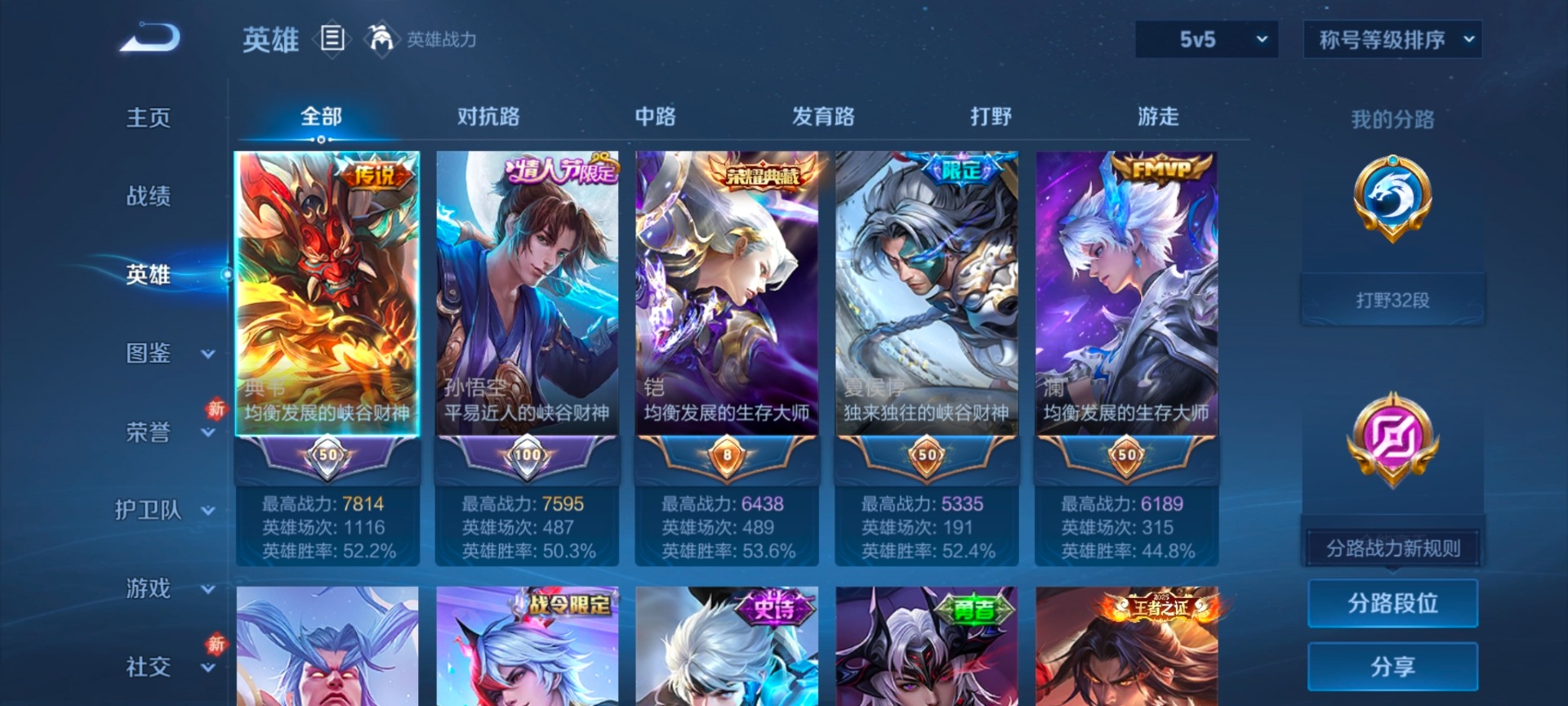 WZLX4279550王者荣耀账号详情图15 WZLX4279550王者荣耀账号详情图15