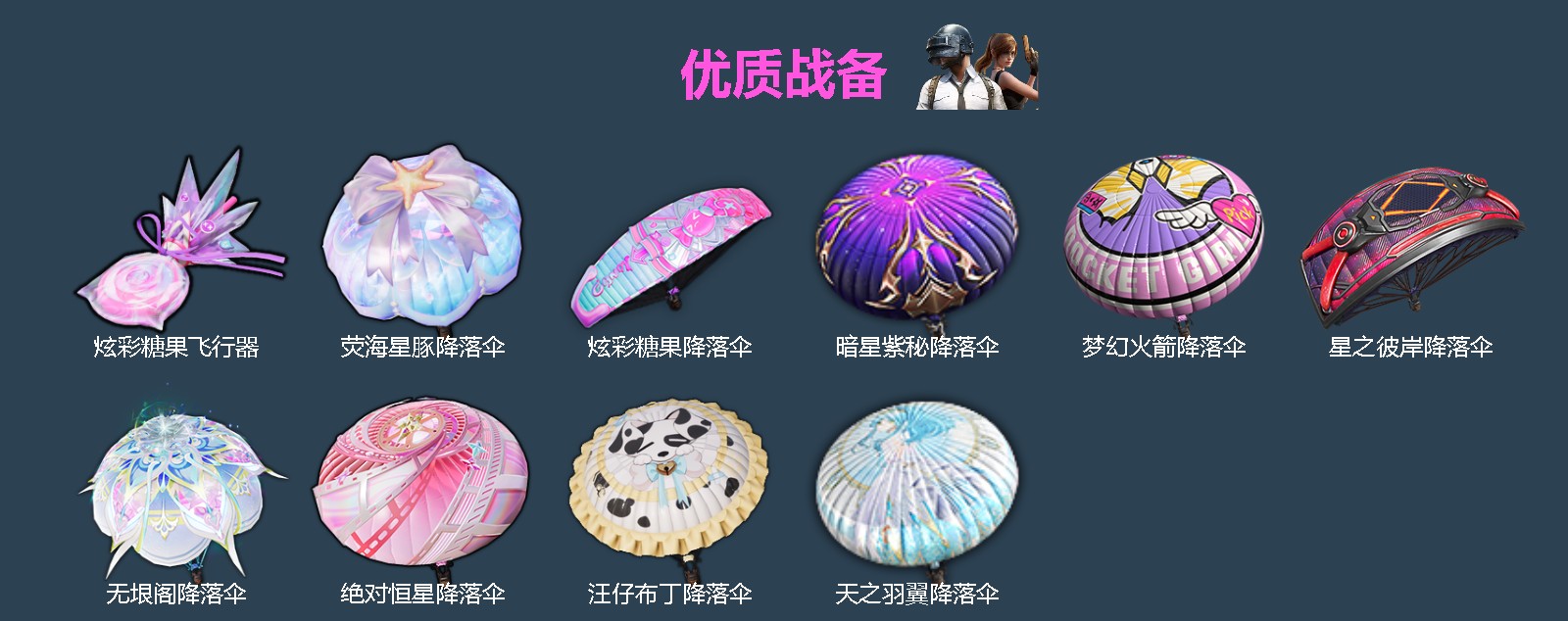 HPQM4144762和平精英账号详情图6 HPQM4144762和平精英账号详情图6