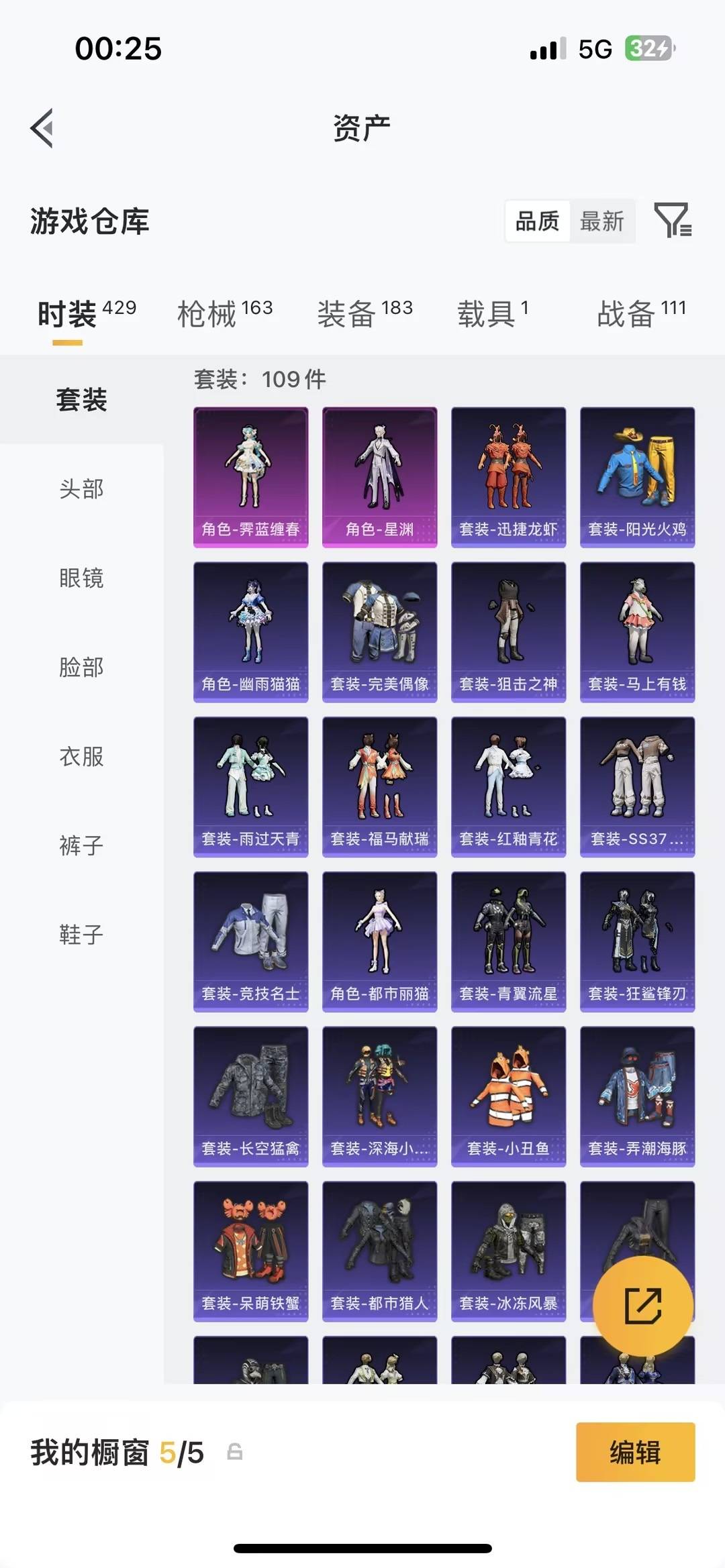 HPQM4144762和平精英账号详情图10 HPQM4144762和平精英账号详情图10