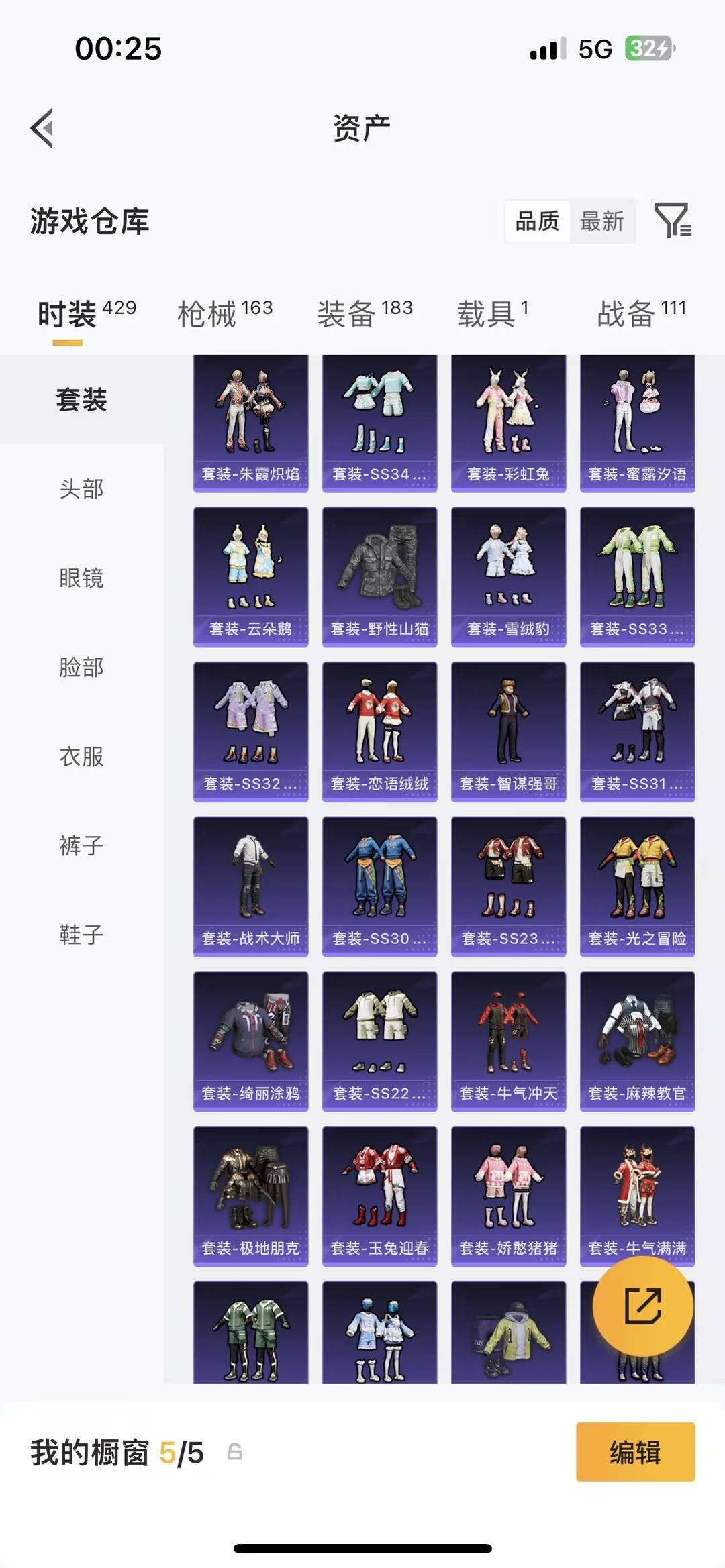 HPQM4144762和平精英账号详情图12 HPQM4144762和平精英账号详情图12