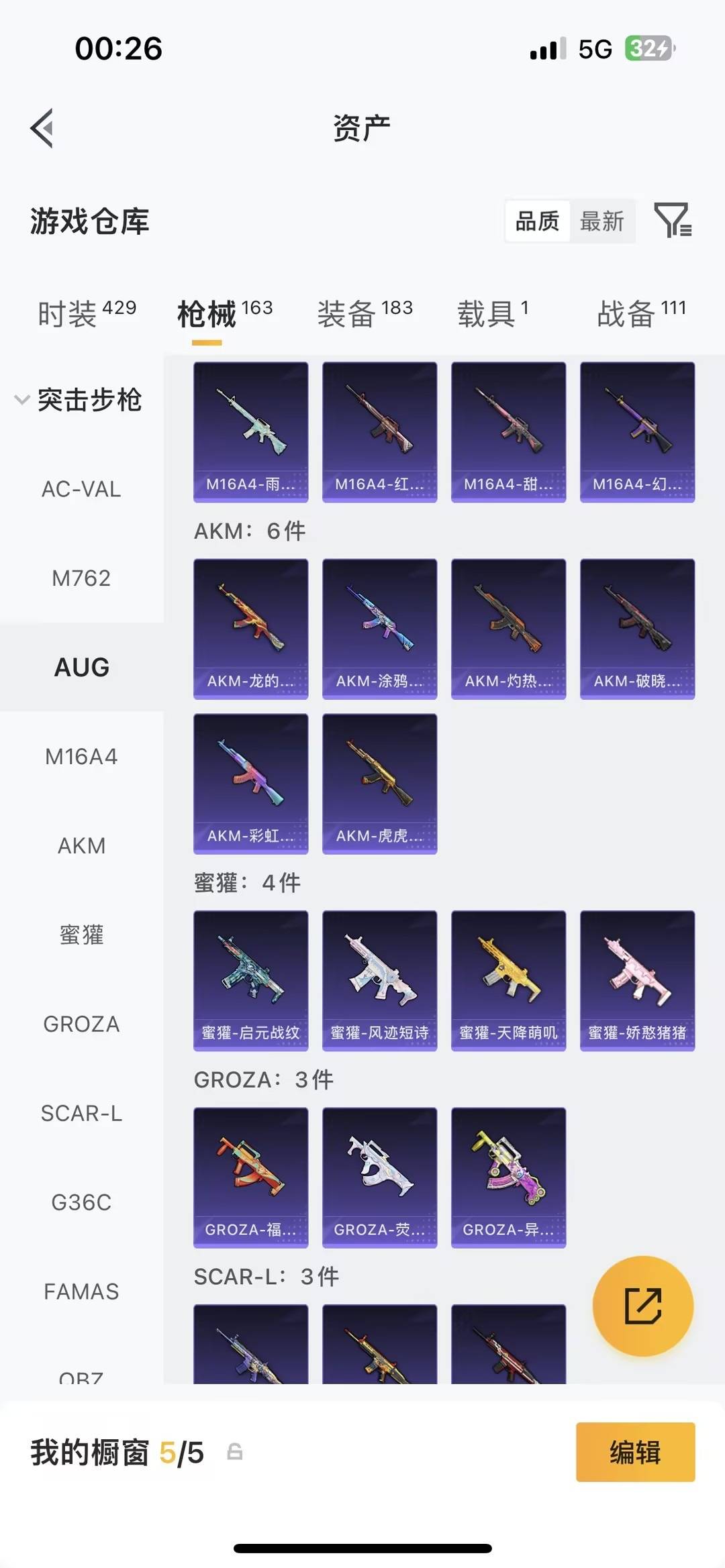 HPQM4144762和平精英账号详情图16 HPQM4144762和平精英账号详情图16