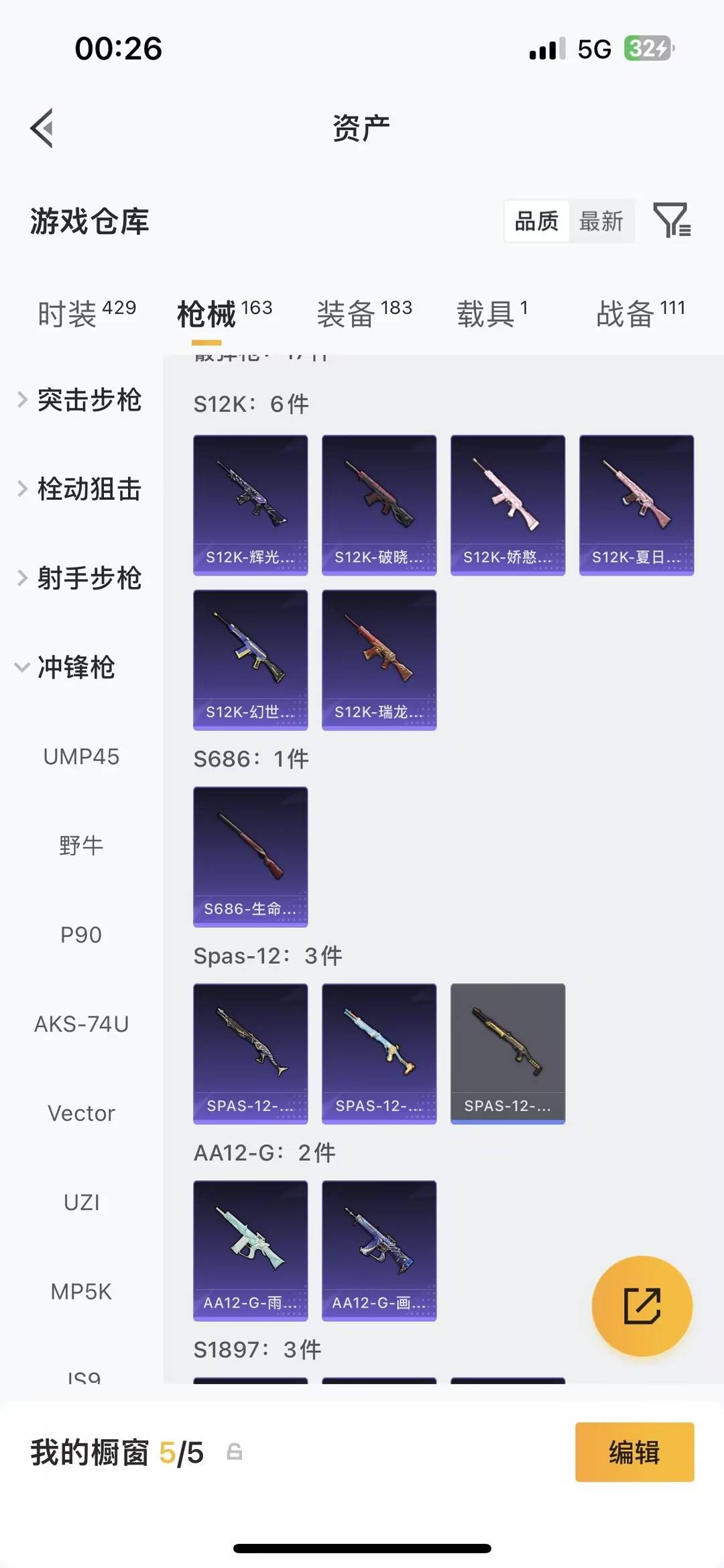 HPQM4144762和平精英账号详情图24 HPQM4144762和平精英账号详情图24