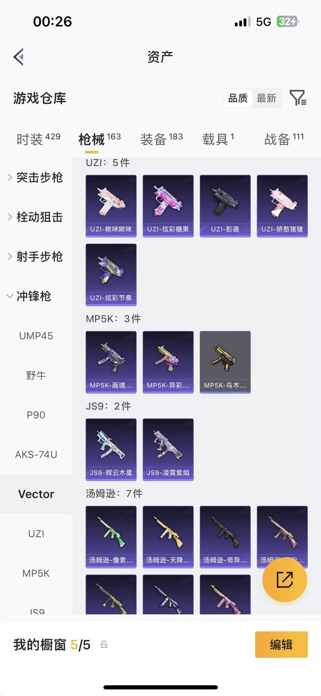 HPQM4144762和平精英账号详情图23 HPQM4144762和平精英账号详情图23