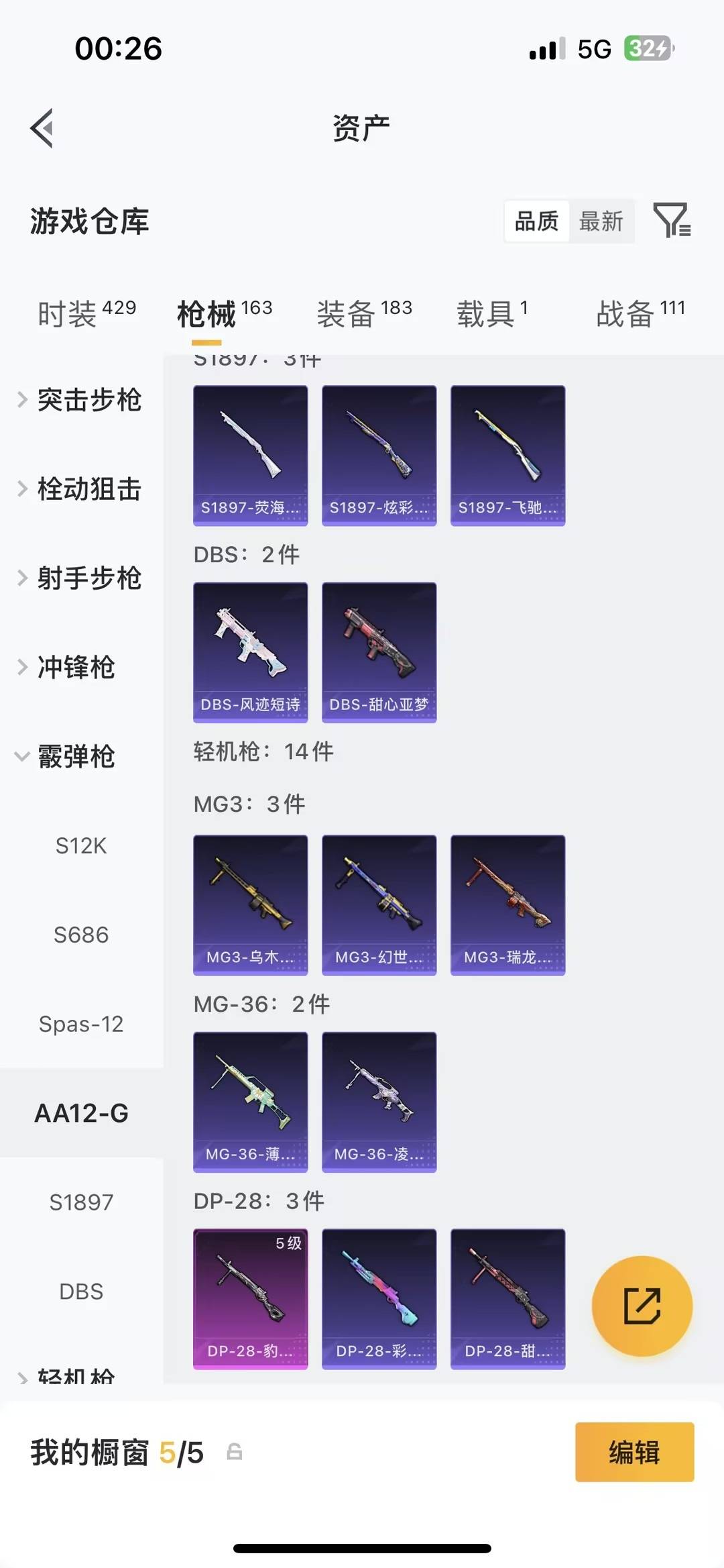 HPQM4144762和平精英账号详情图25 HPQM4144762和平精英账号详情图25