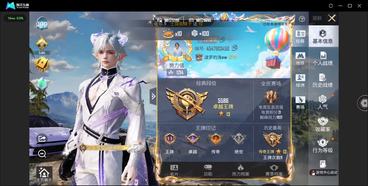 HPLX4157379和平精英账号详情图5